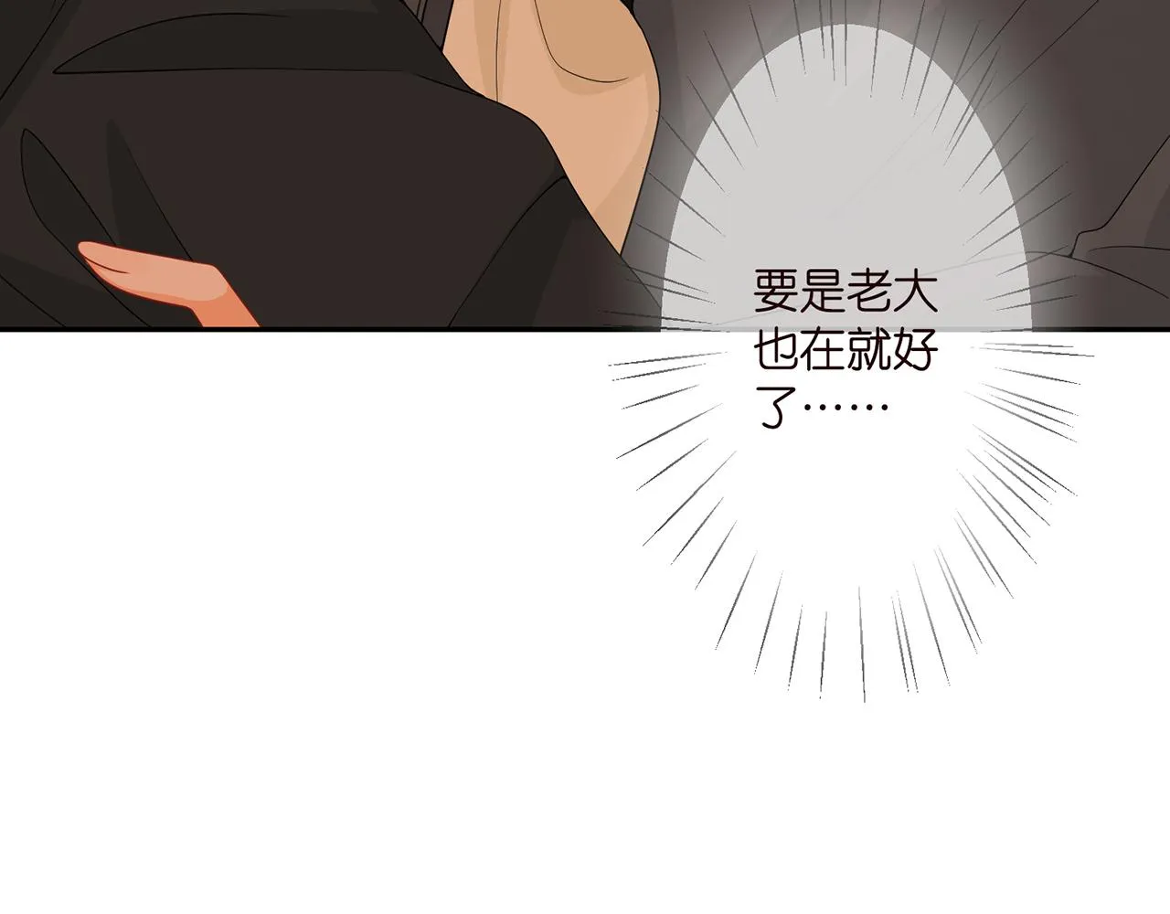 第288 摸够了吗？ 第14页