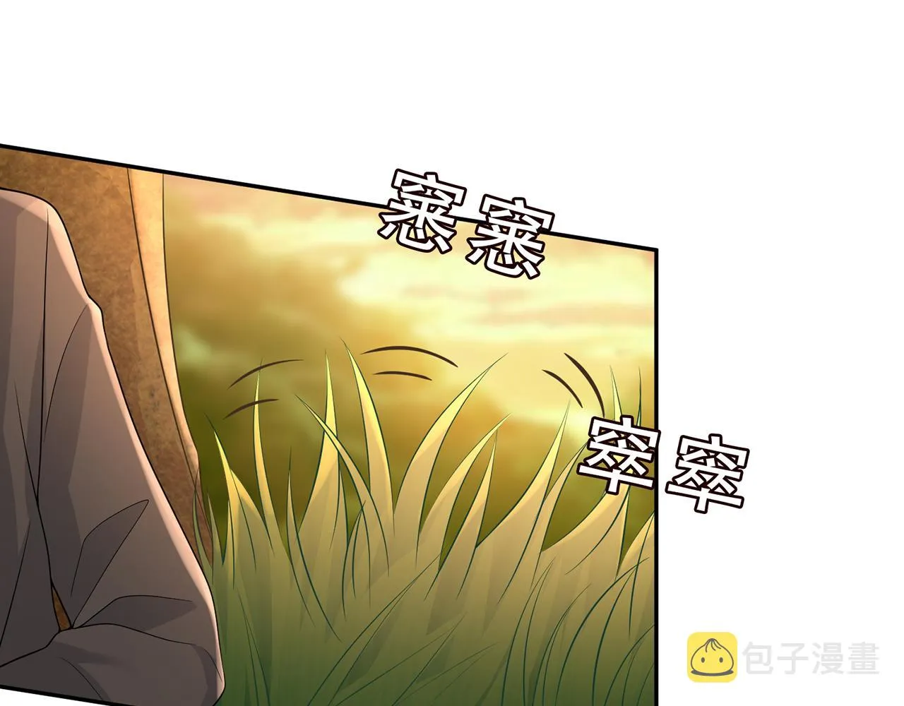 第288 摸够了吗？ 第15页