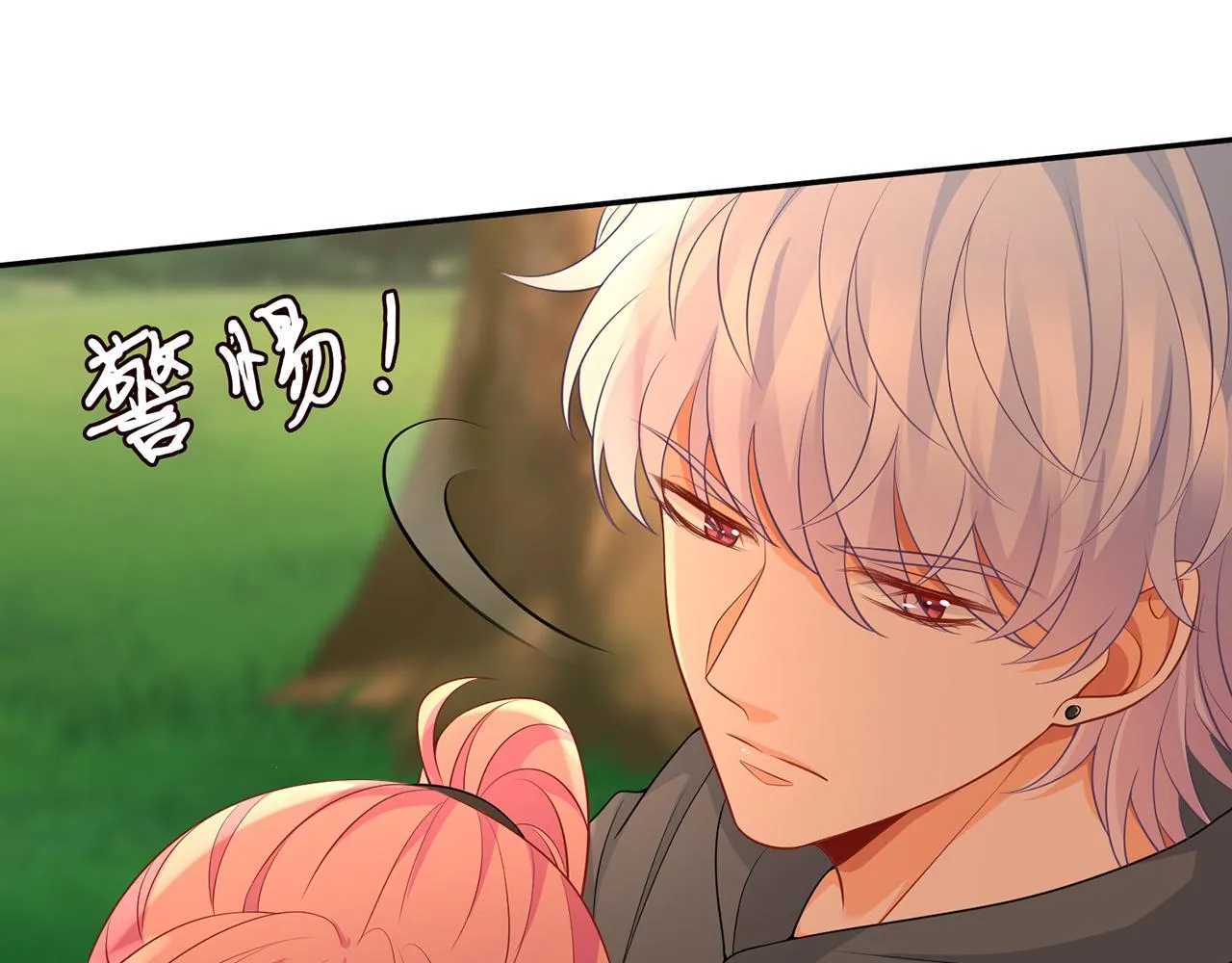 第288 摸够了吗？ 第17页