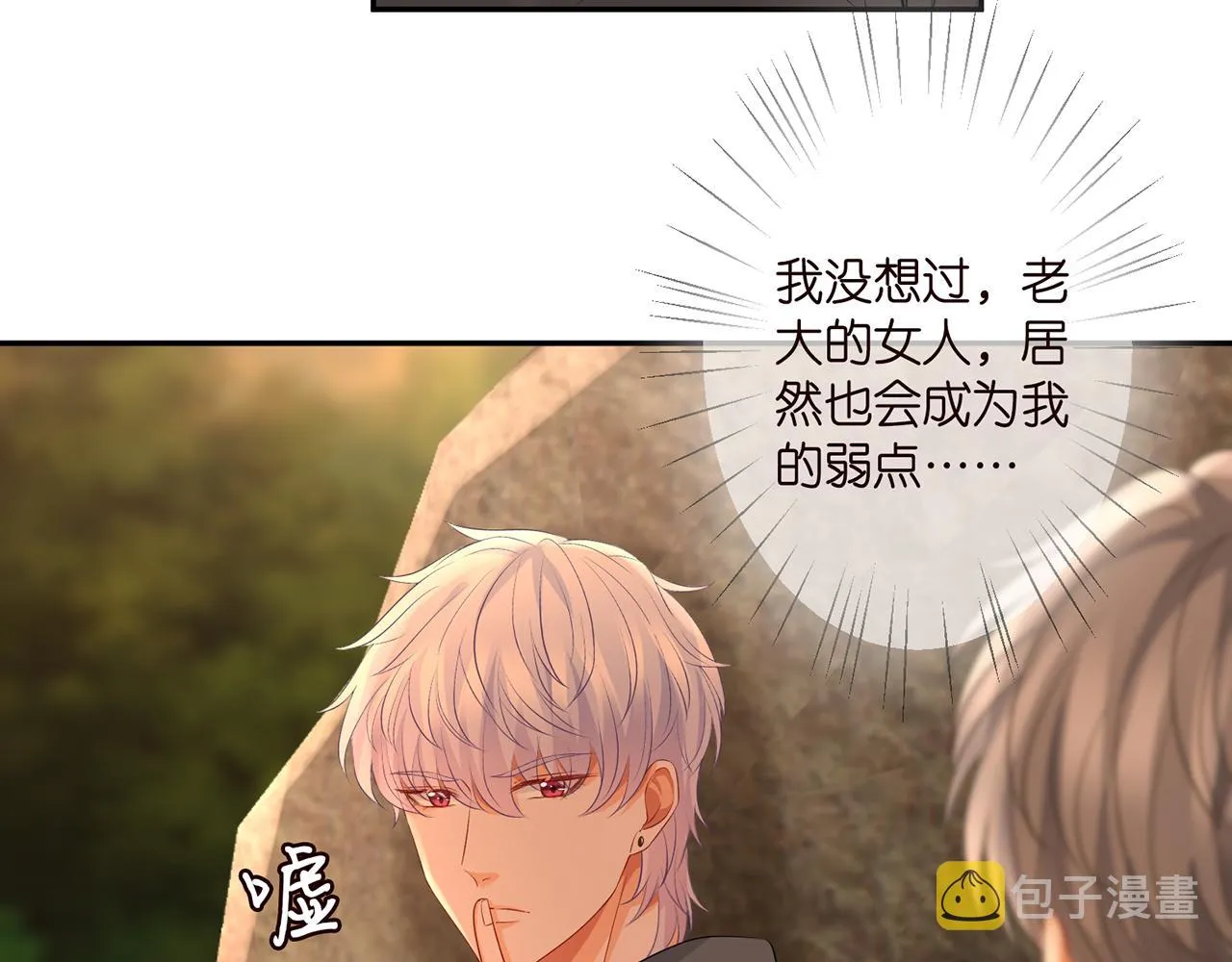 第288 摸够了吗？ 第22页