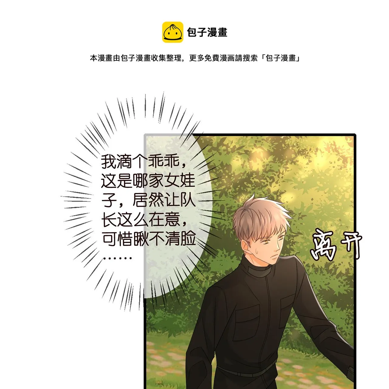 第288 摸够了吗？ 第27页