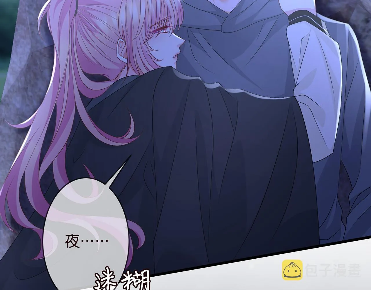 第288 摸够了吗？ 第32页