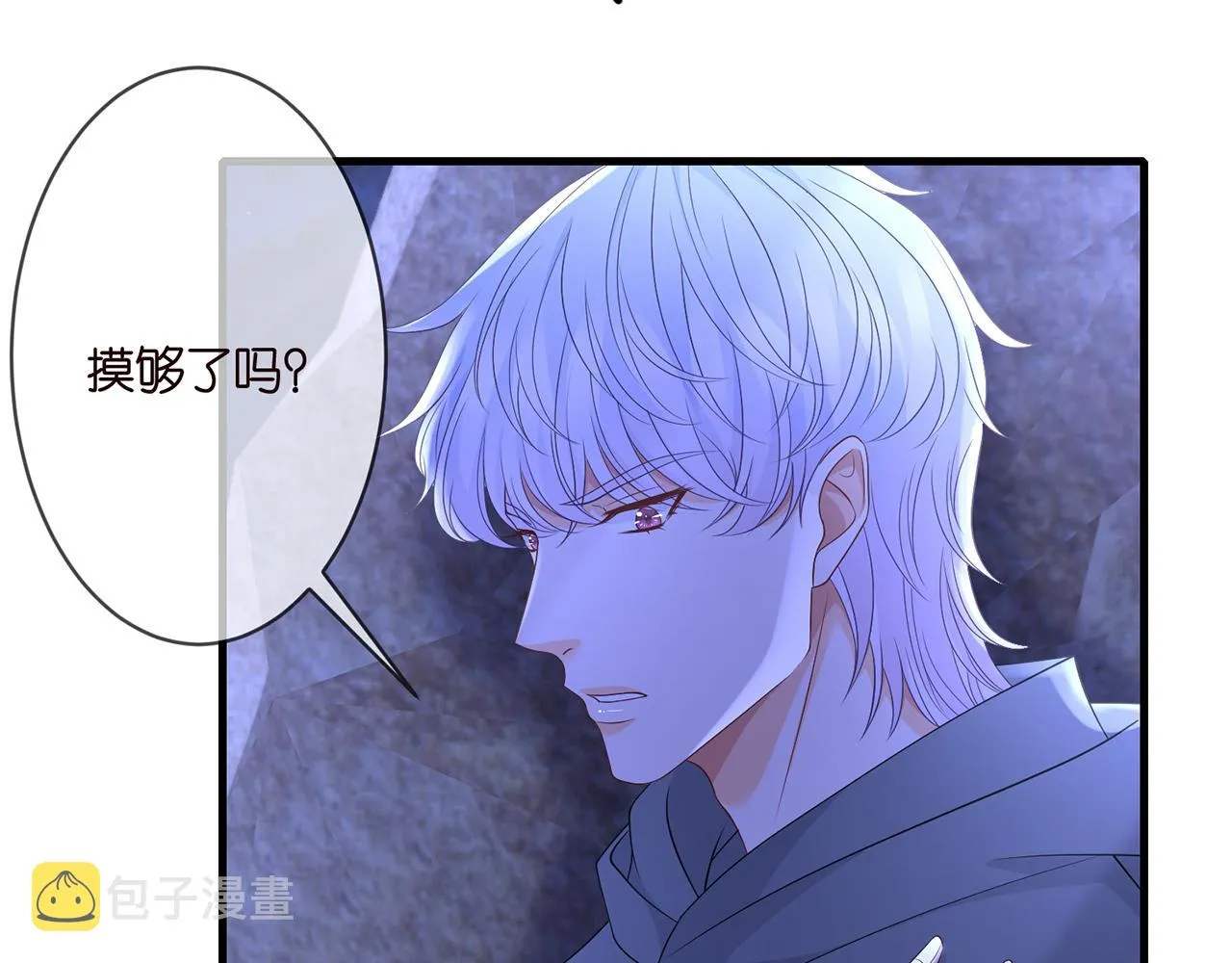第288 摸够了吗？ 第39页