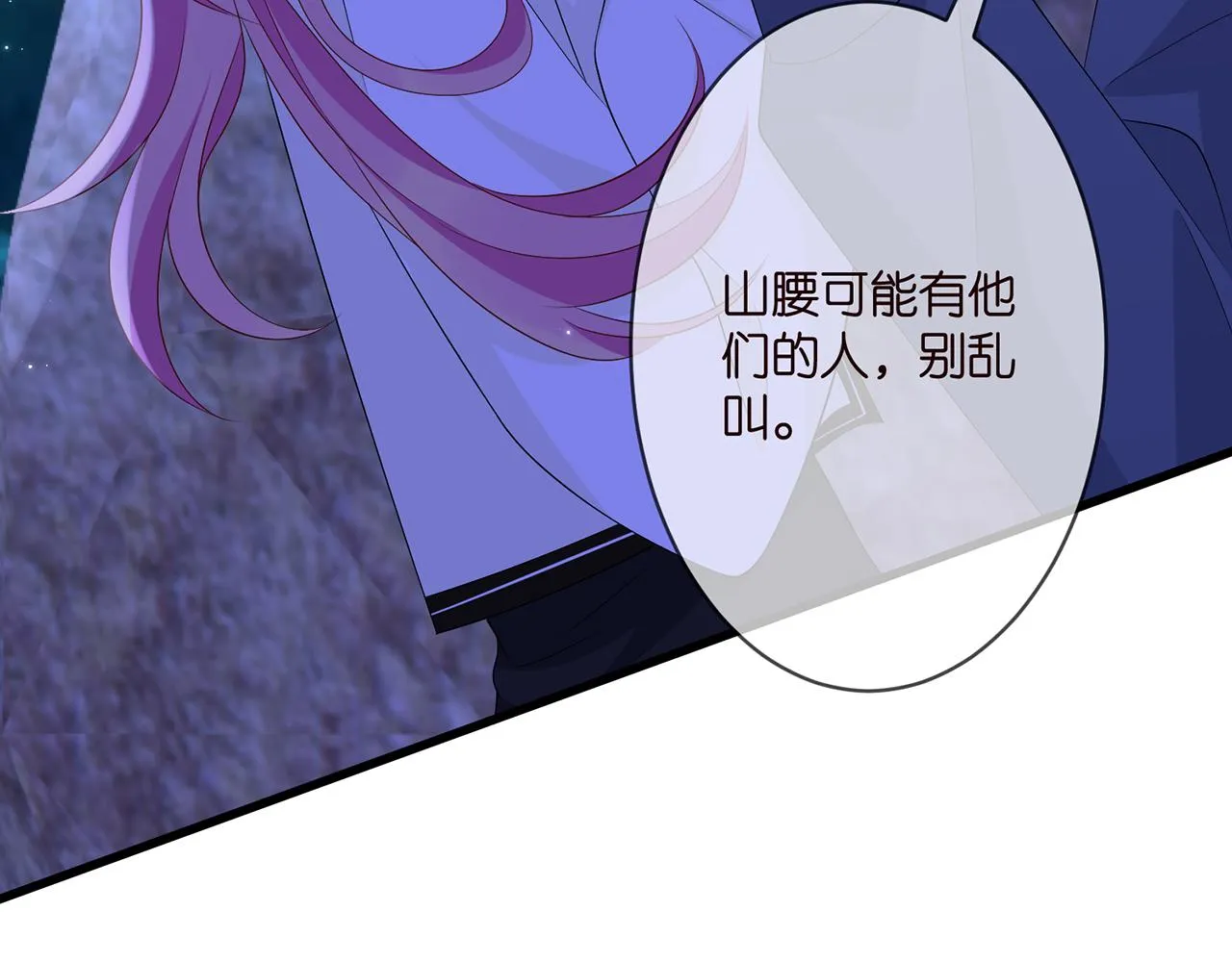 第288 摸够了吗？ 第44页