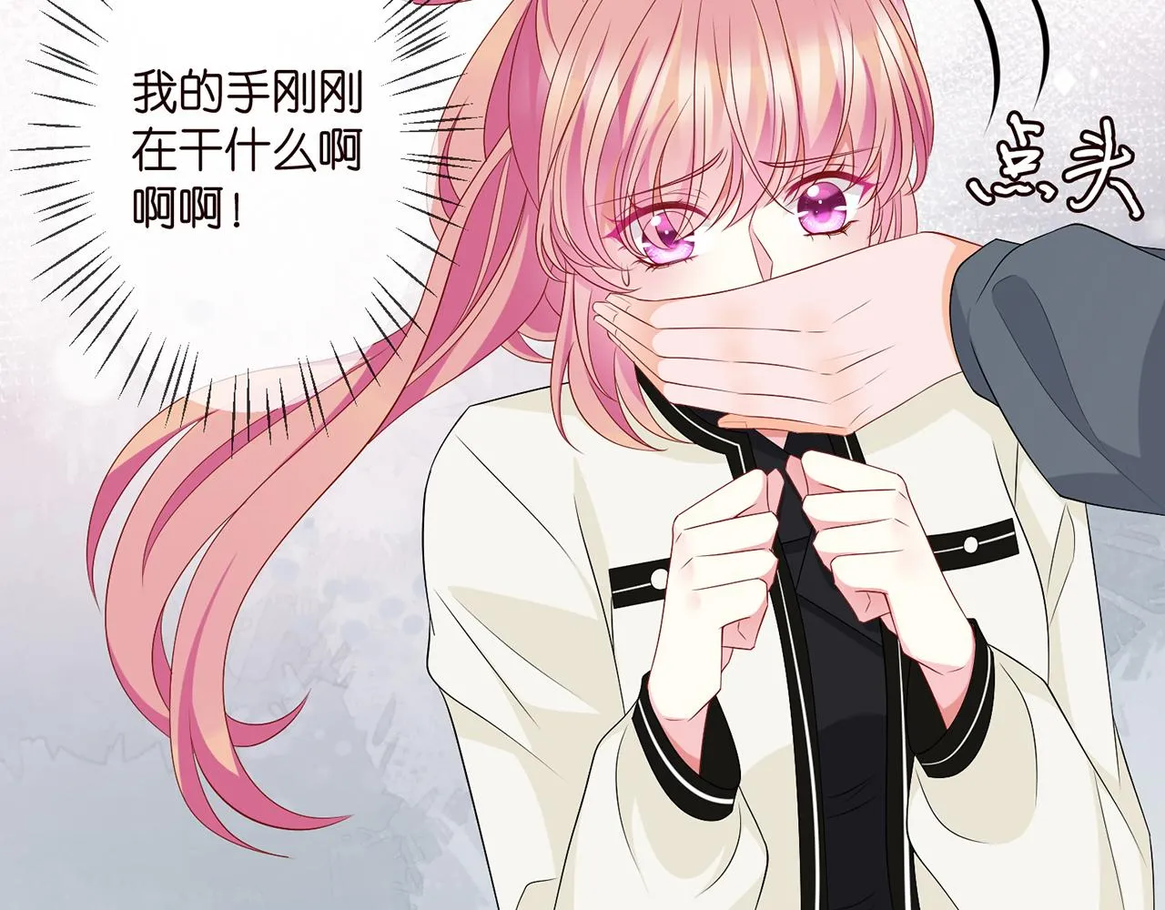 第288 摸够了吗？ 第46页