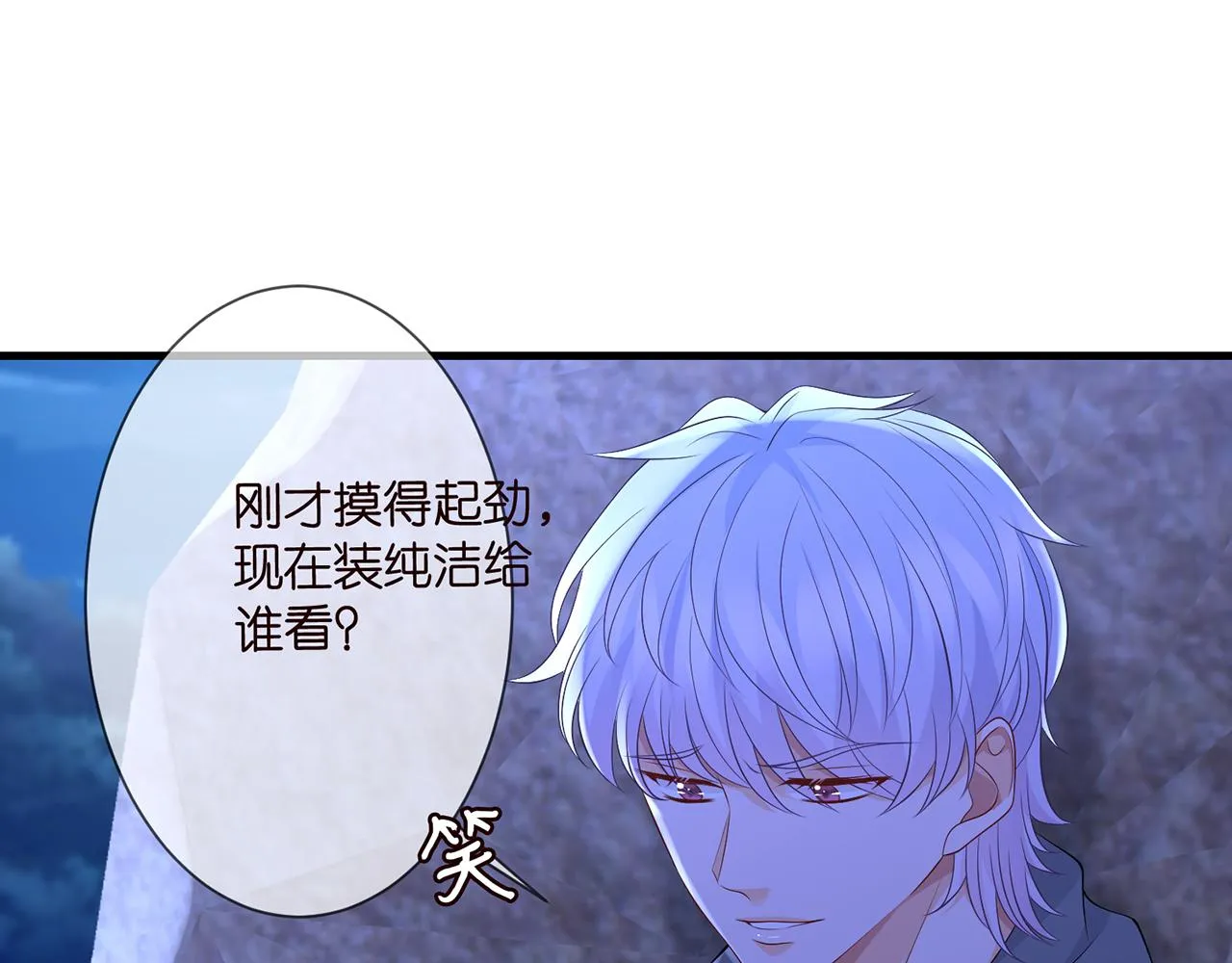 第288 摸够了吗？ 第48页