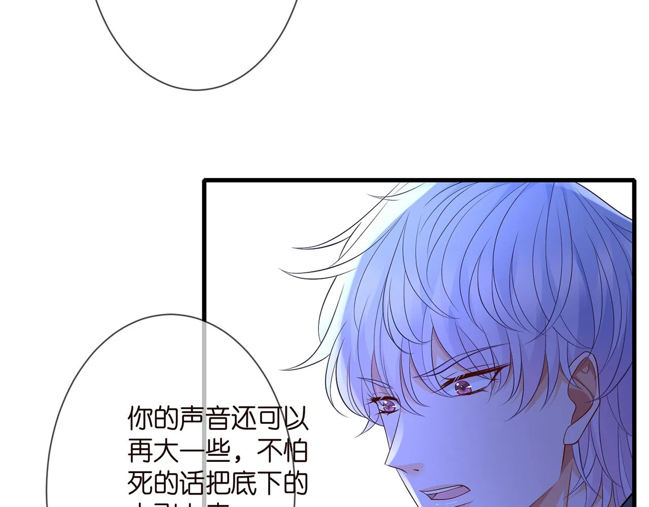 第288 摸够了吗？ 第52页