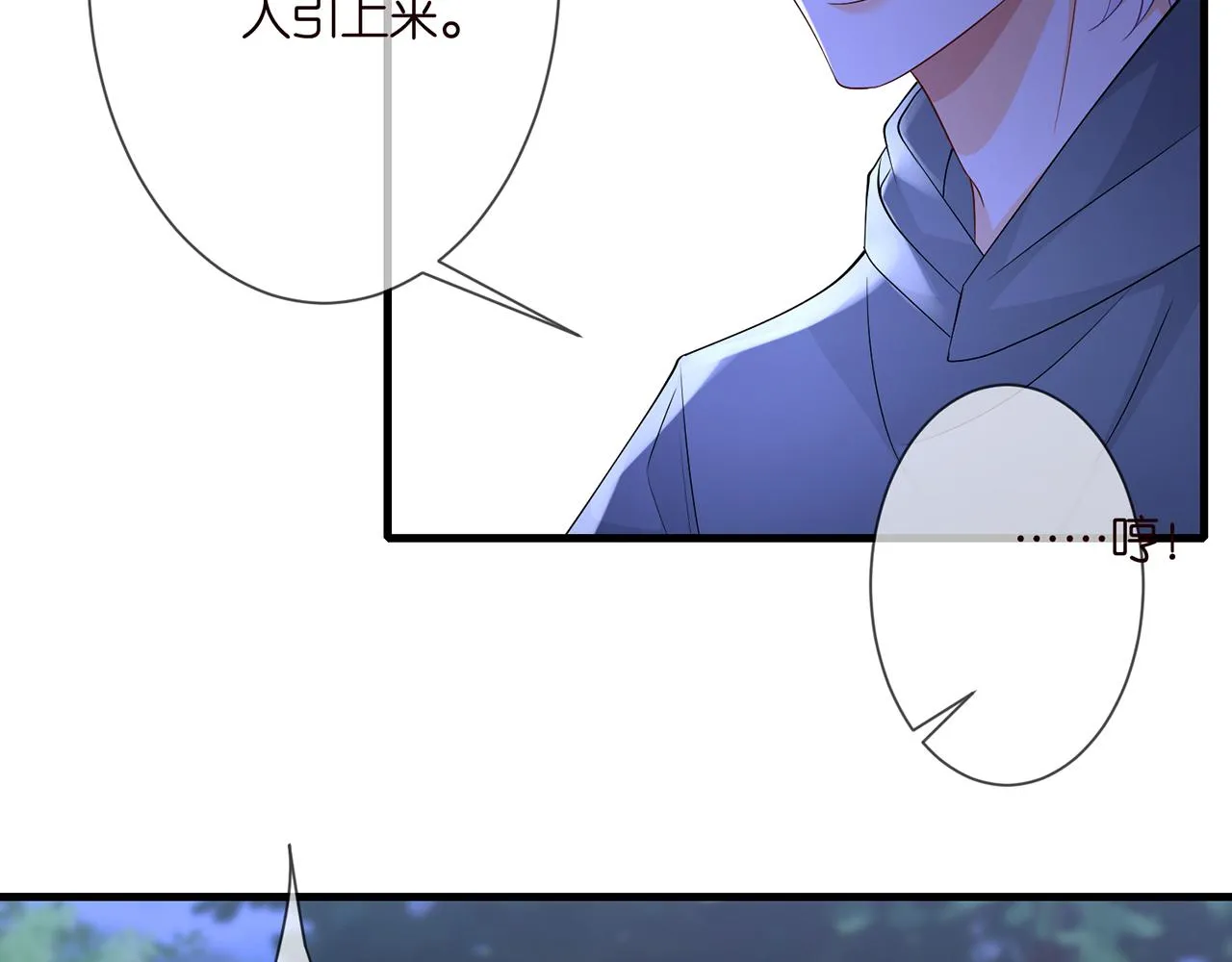 第288 摸够了吗？ 第53页