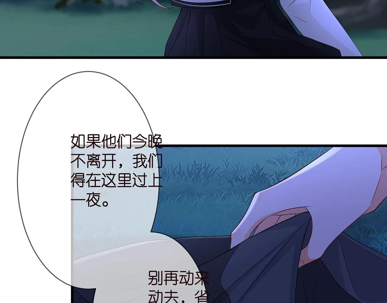 第288 摸够了吗？ 第55页