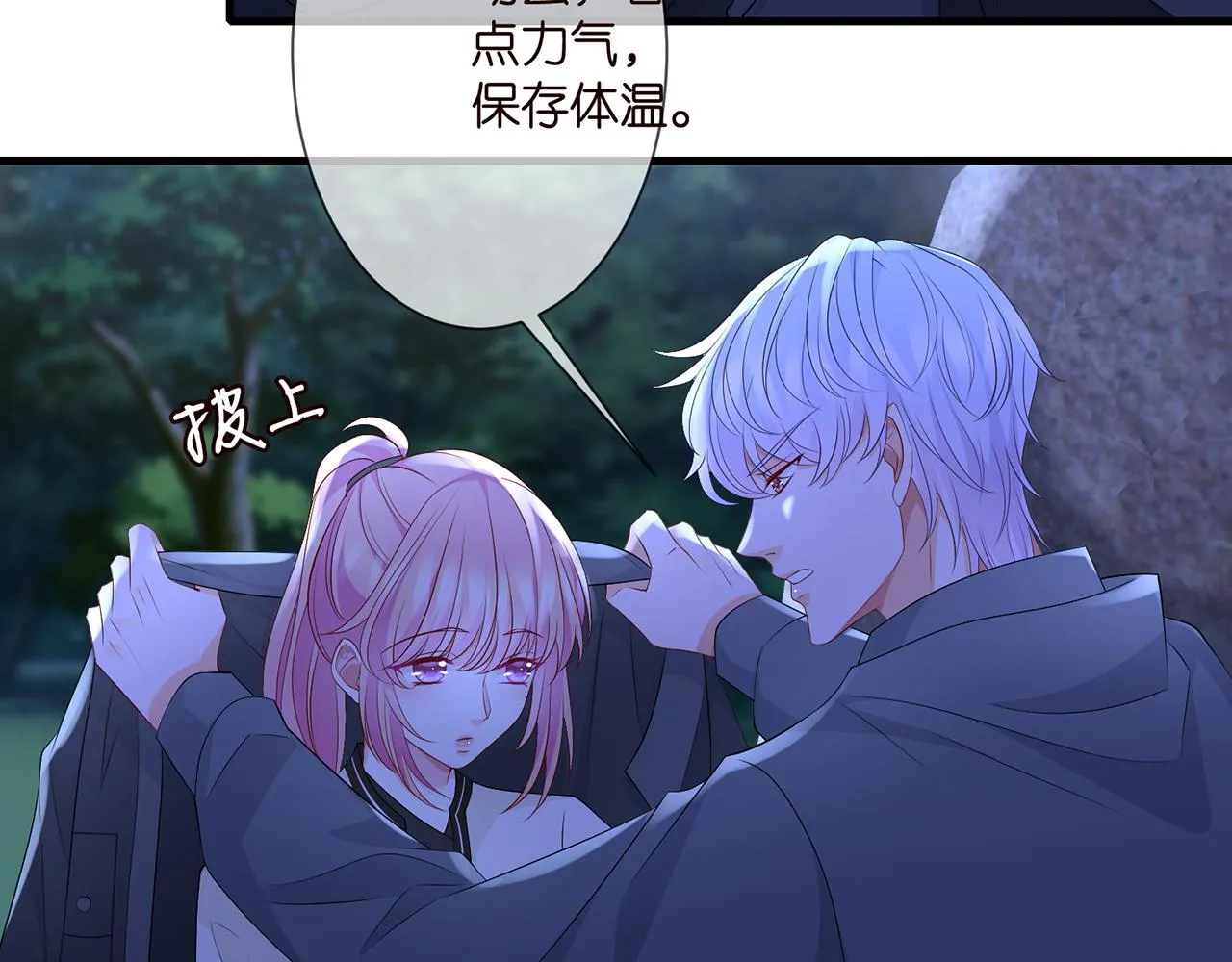 第288 摸够了吗？ 第56页