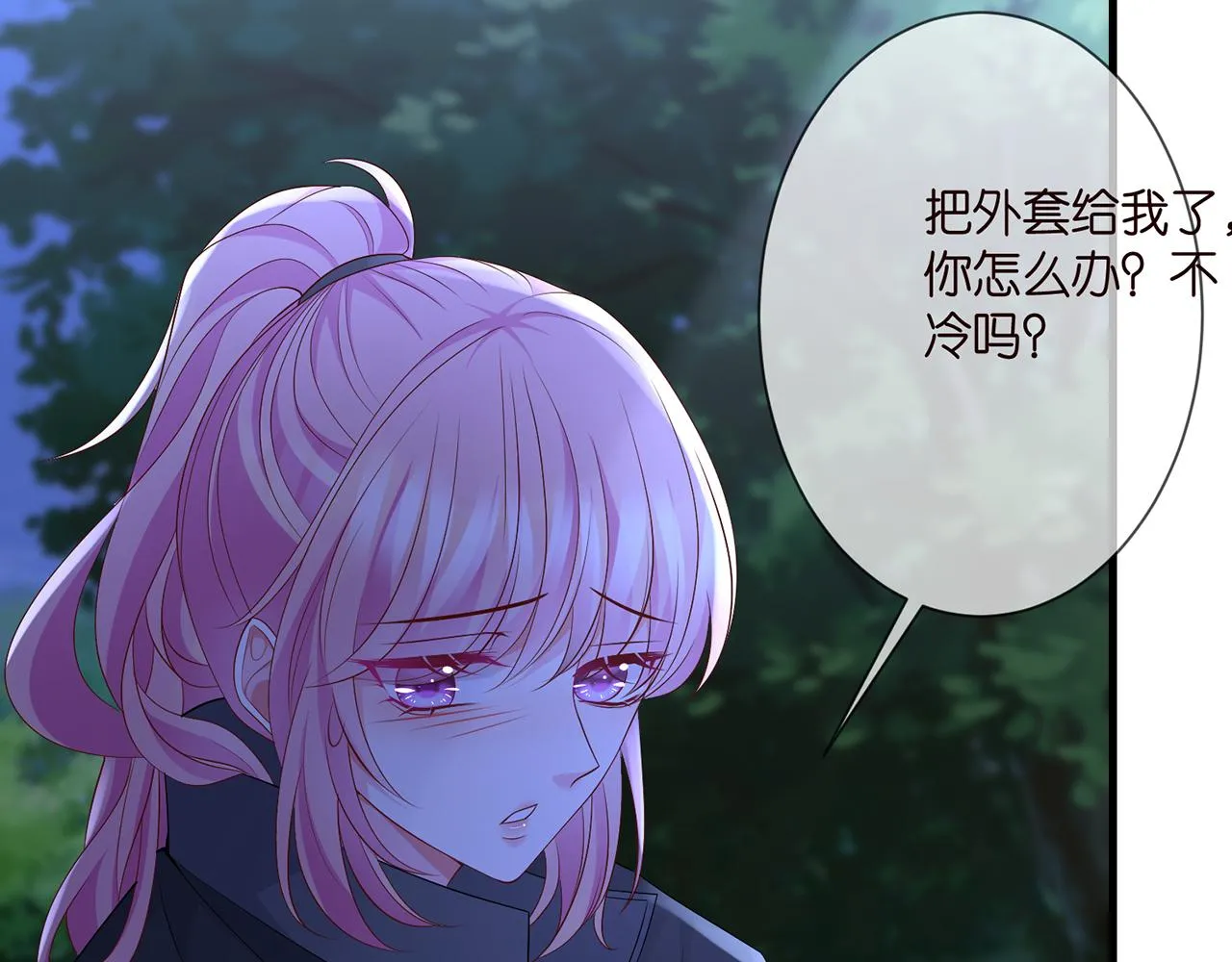 第288 摸够了吗？ 第60页