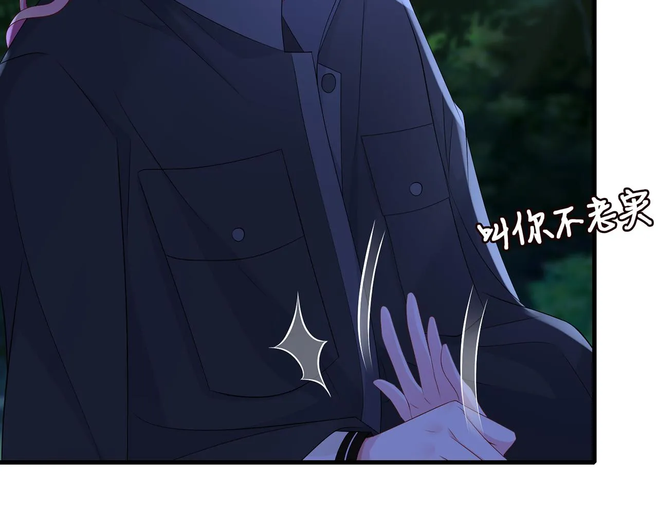 第288 摸够了吗？ 第61页