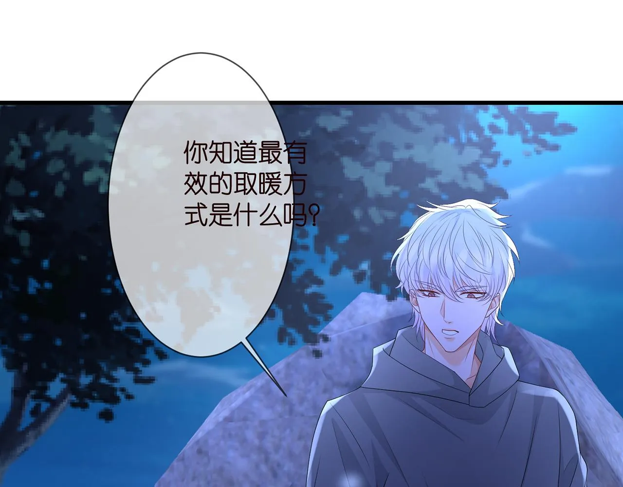第288 摸够了吗？ 第62页