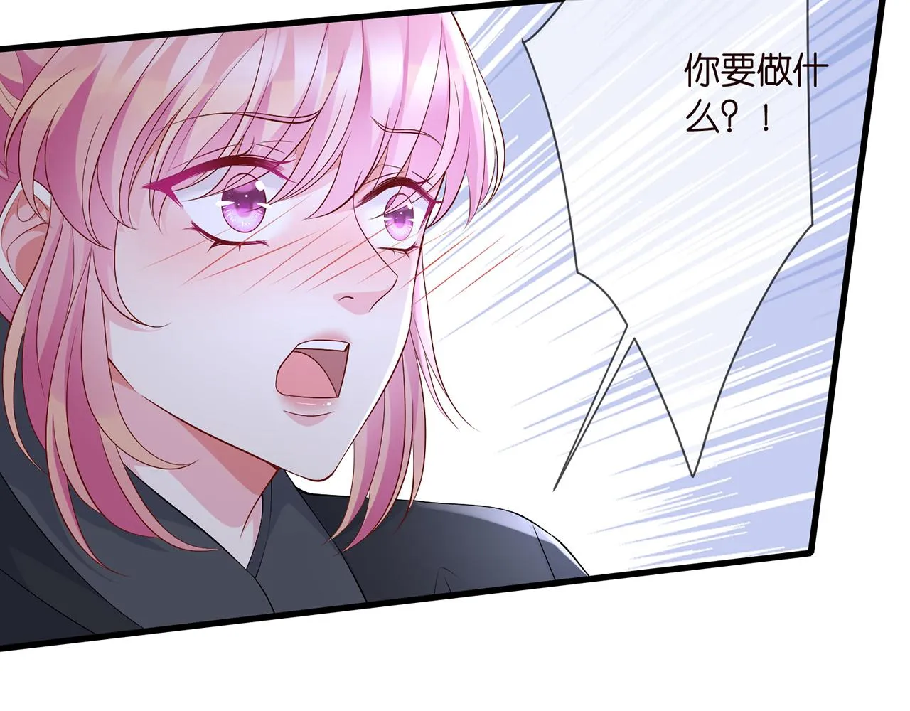第288 摸够了吗？ 第65页