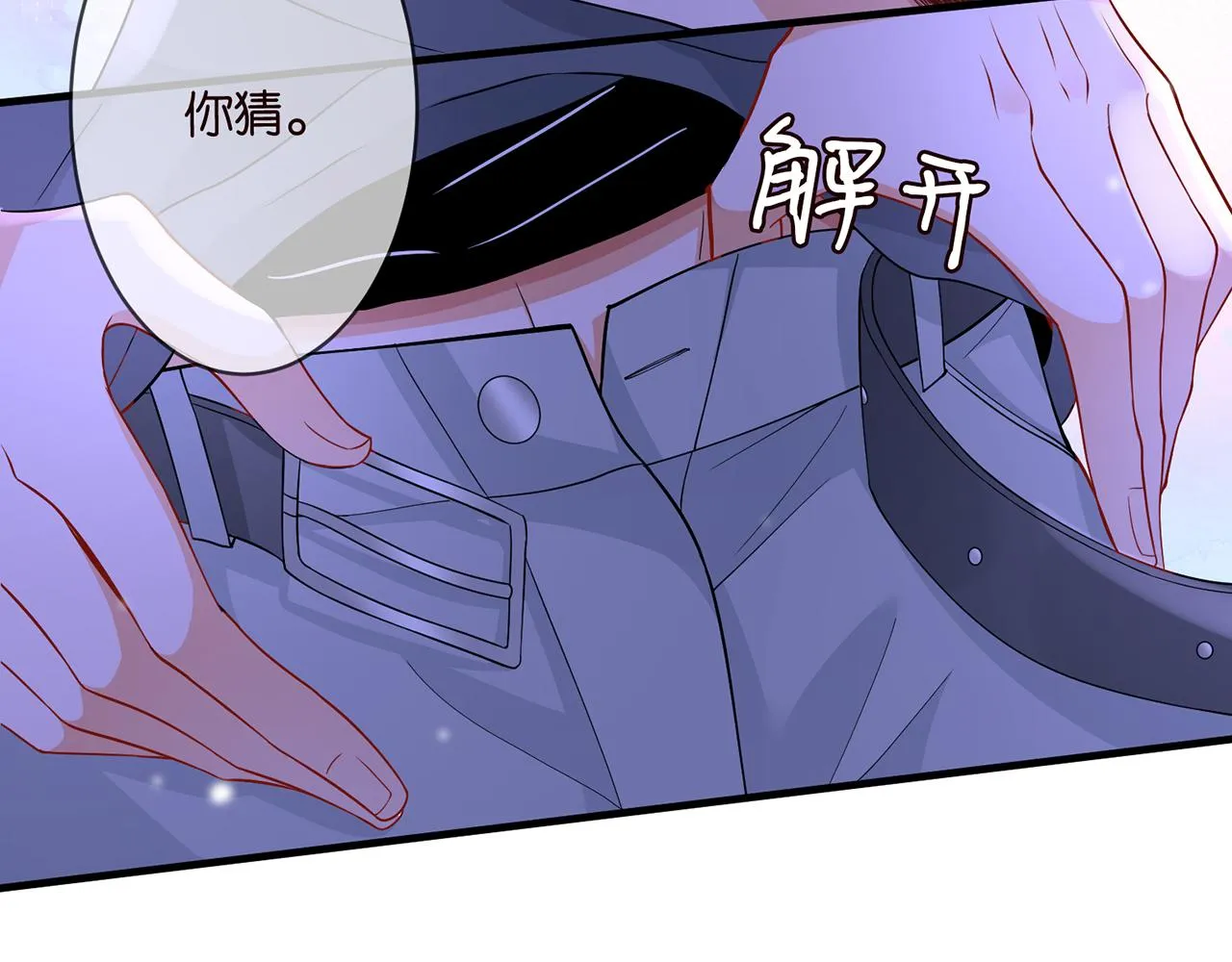 第288 摸够了吗？ 第68页
