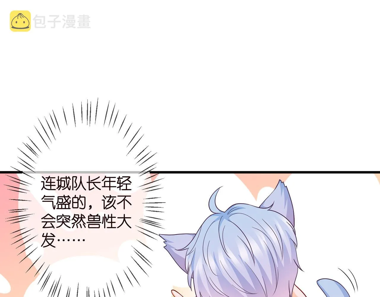第288 摸够了吗？ 第69页