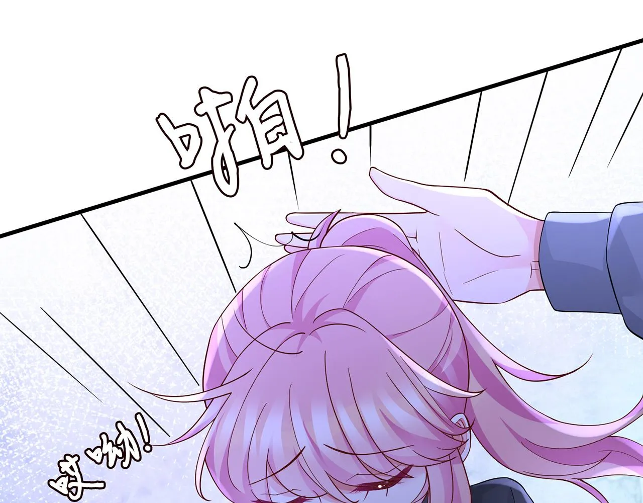 第288 摸够了吗？ 第72页
