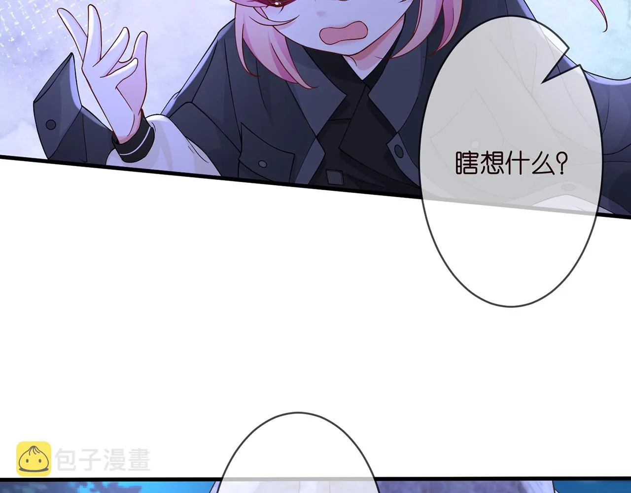 第288 摸够了吗？ 第73页