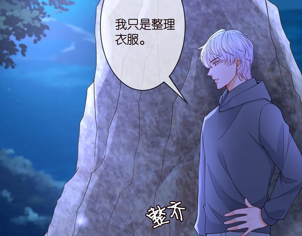第288 摸够了吗？ 第74页