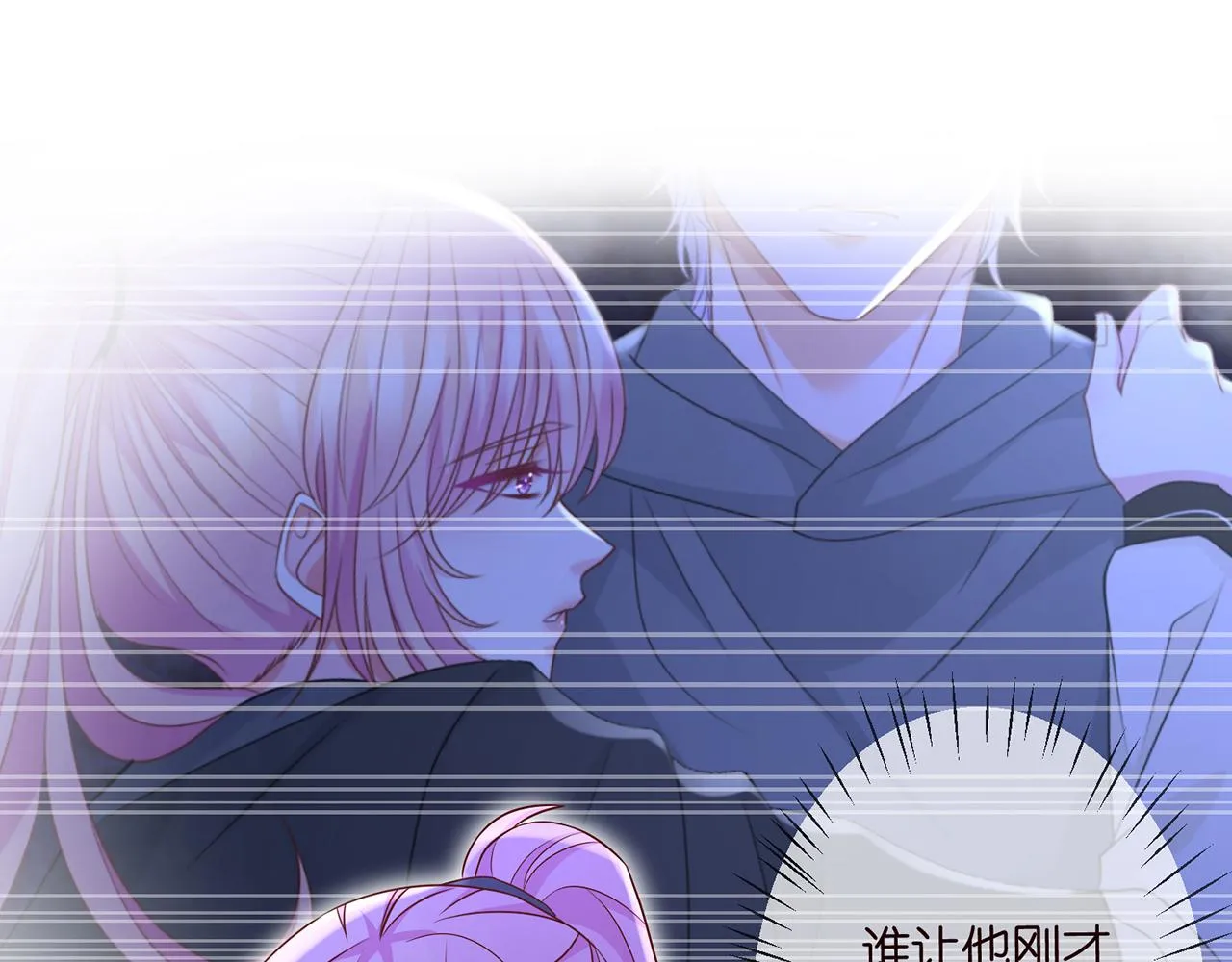 第288 摸够了吗？ 第77页