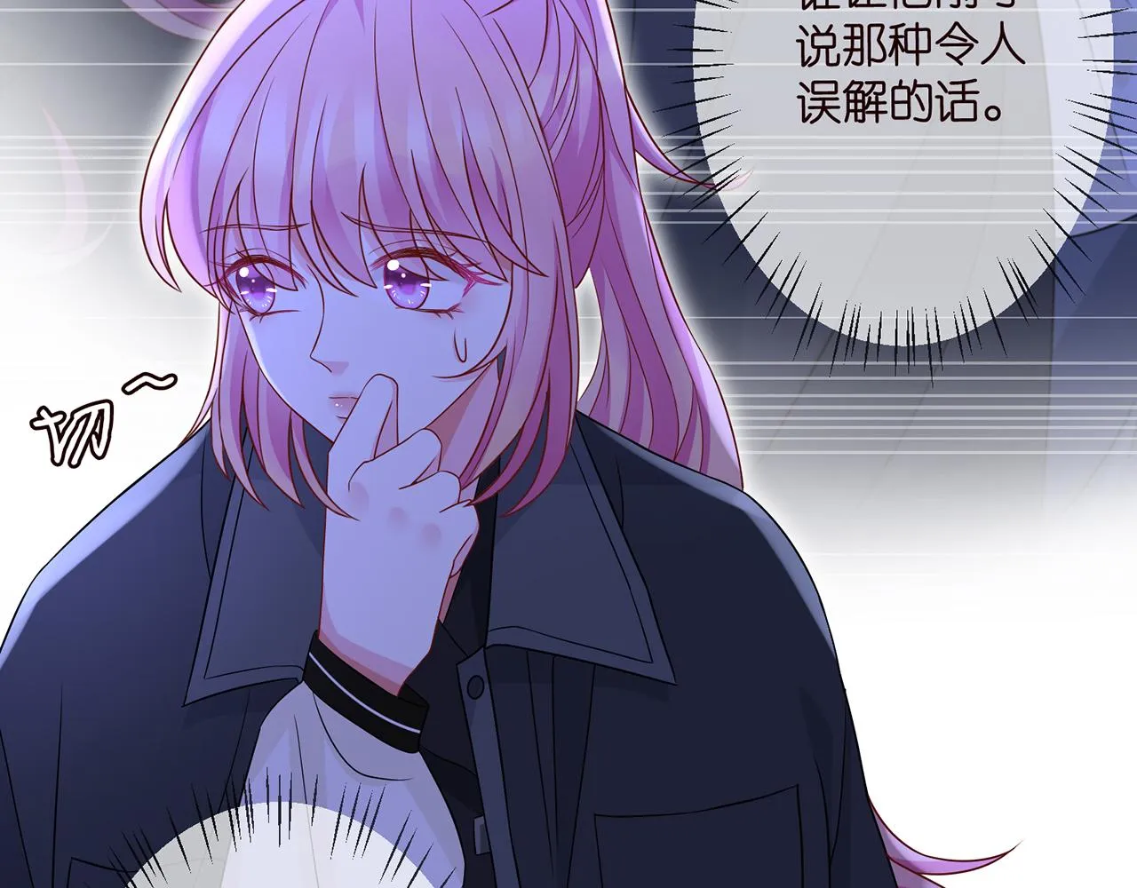 第288 摸够了吗？ 第78页