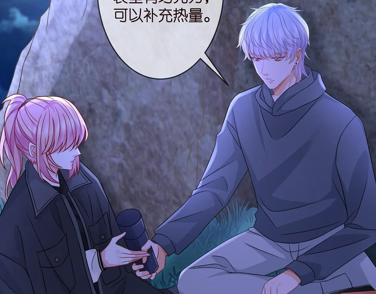 第288 摸够了吗？ 第80页