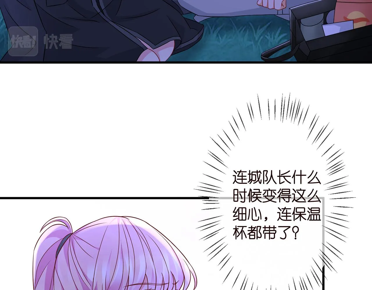 第288 摸够了吗？ 第81页