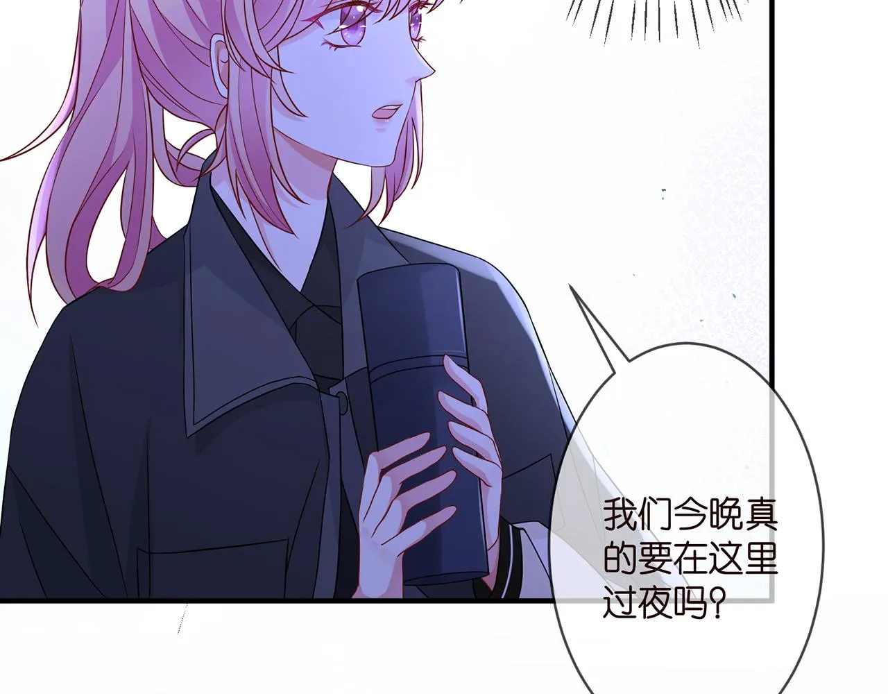 第288 摸够了吗？ 第82页
