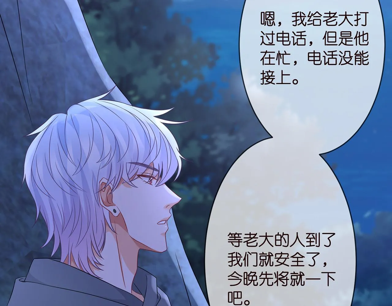 第288 摸够了吗？ 第84页