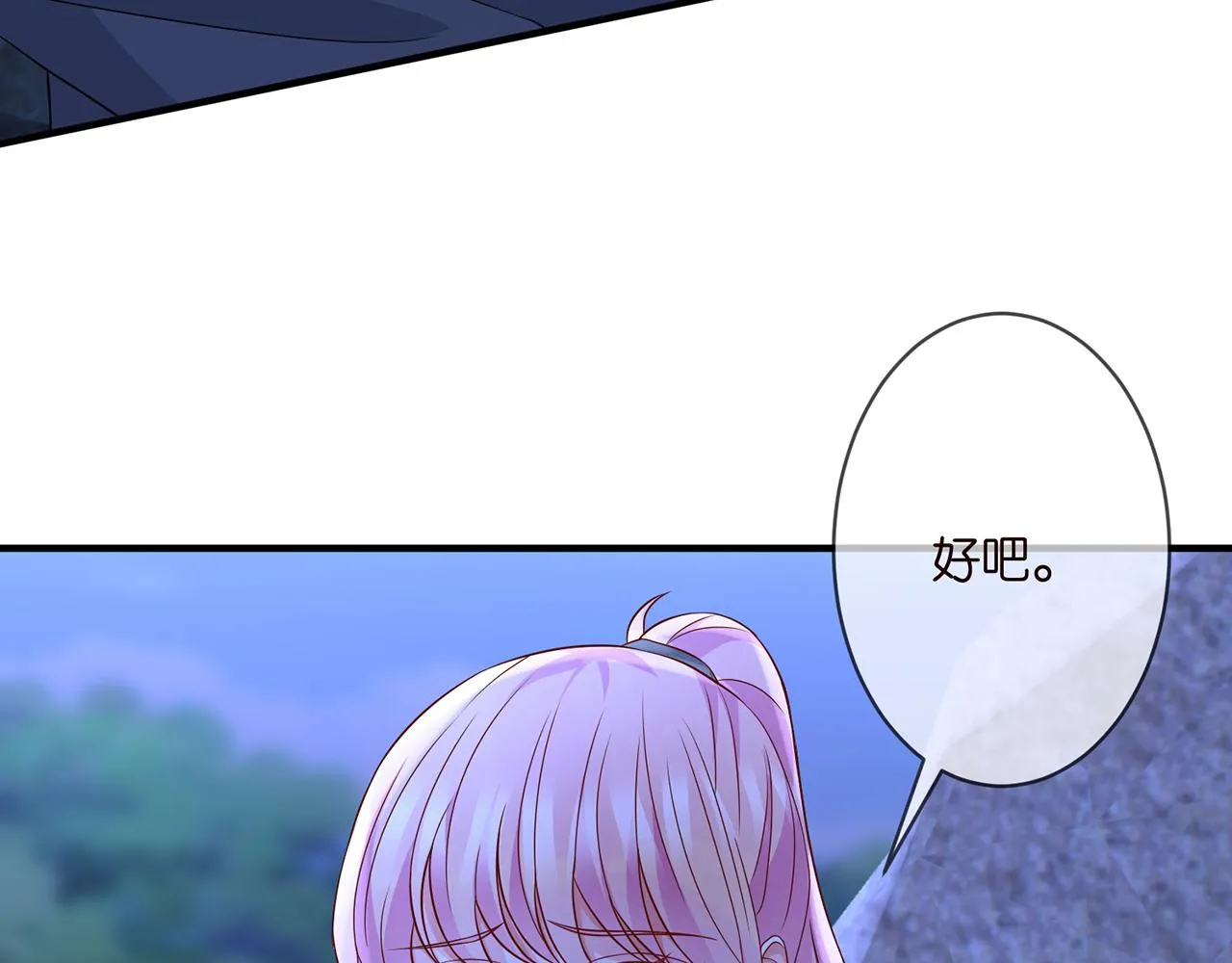 第288 摸够了吗？ 第86页