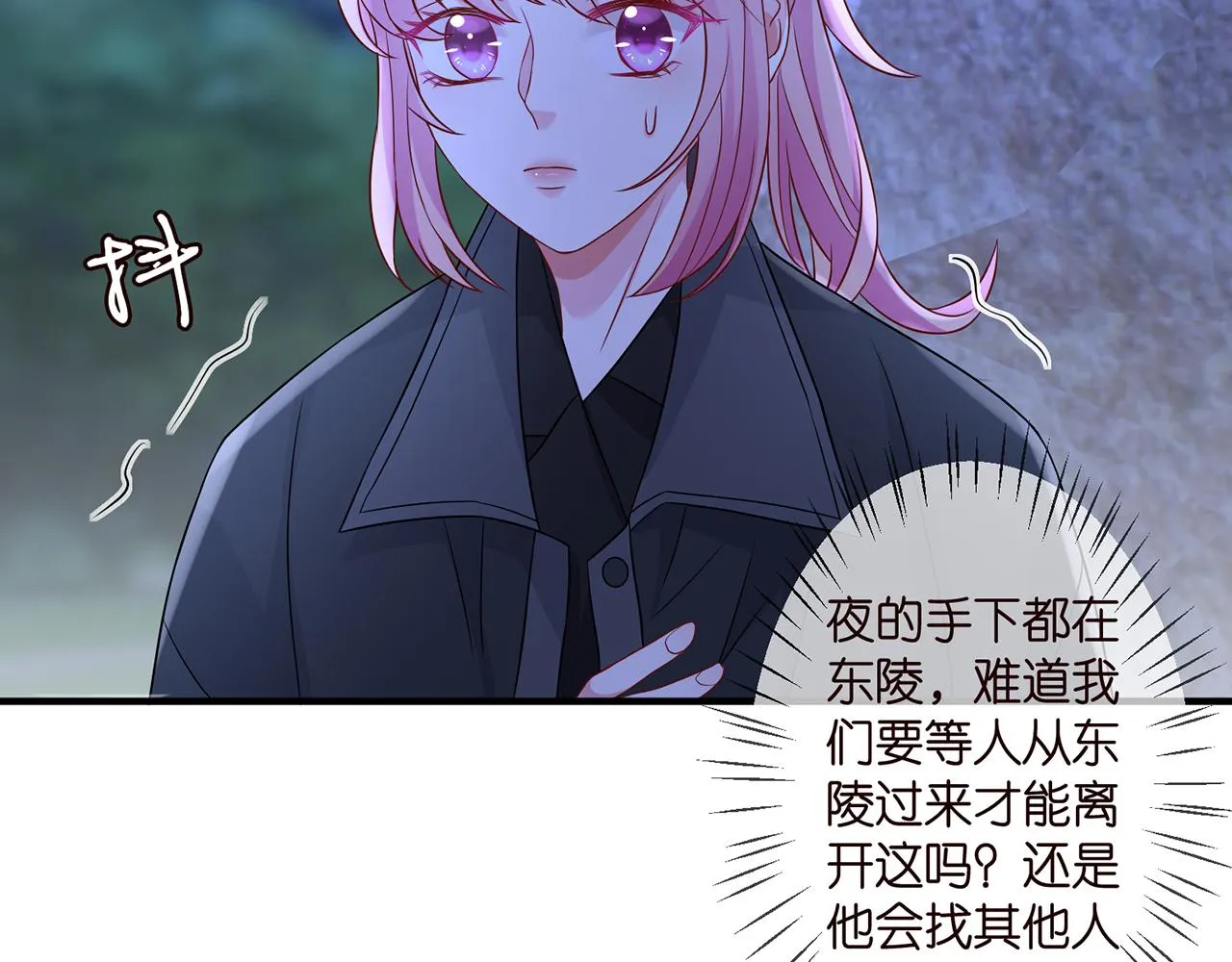 第288 摸够了吗？ 第87页