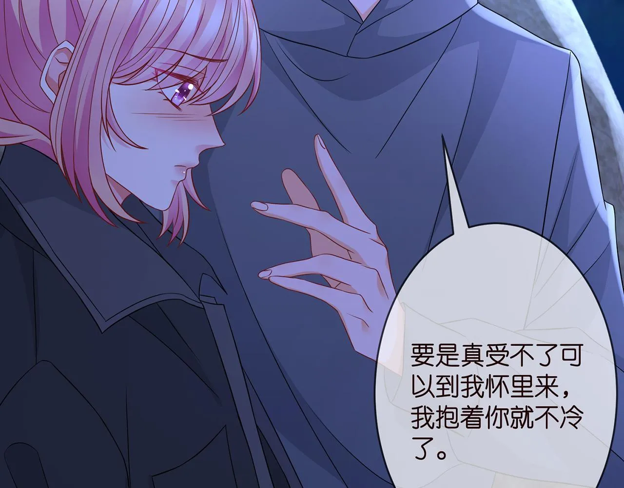第288 摸够了吗？ 第90页