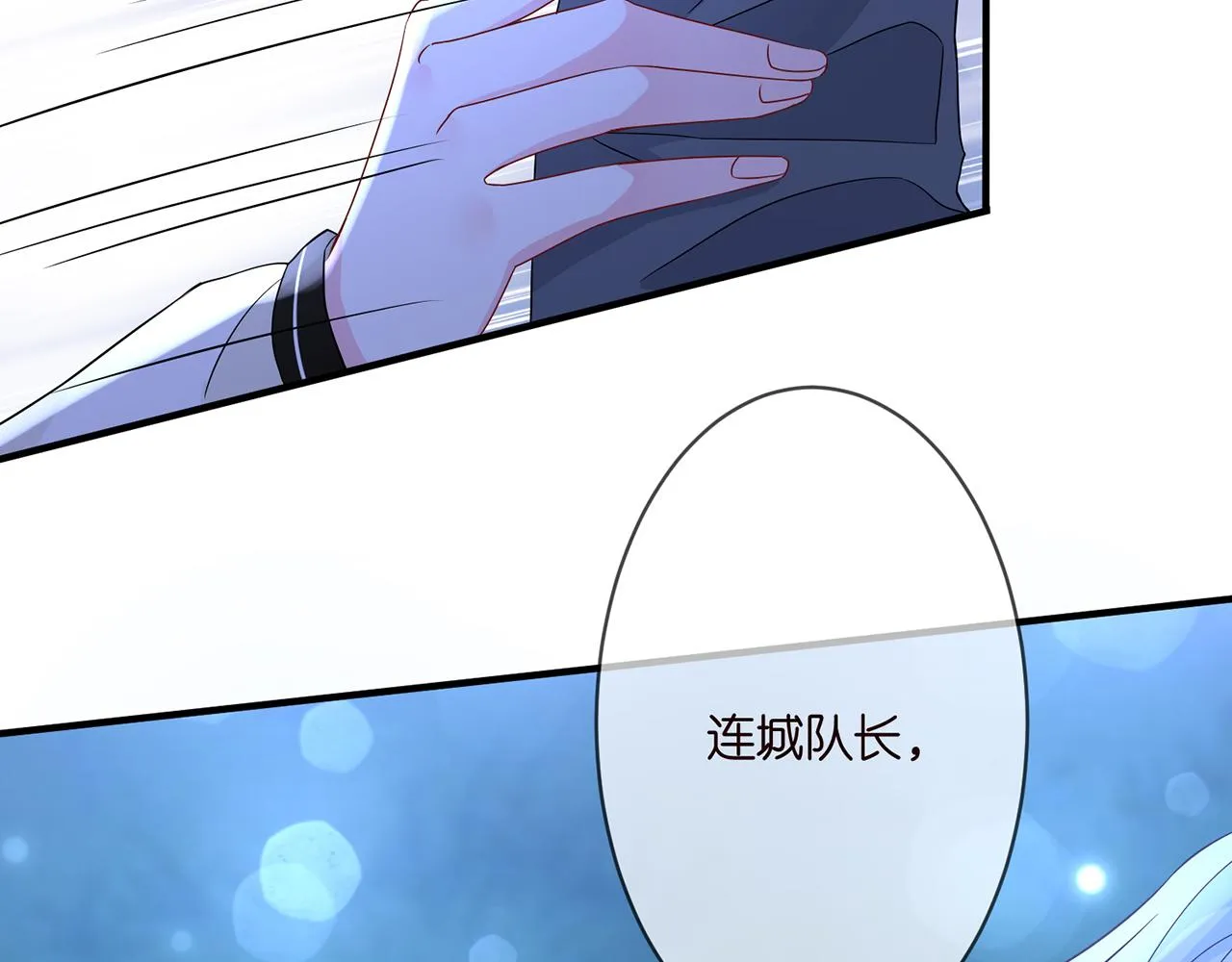 第288 摸够了吗？ 第92页
