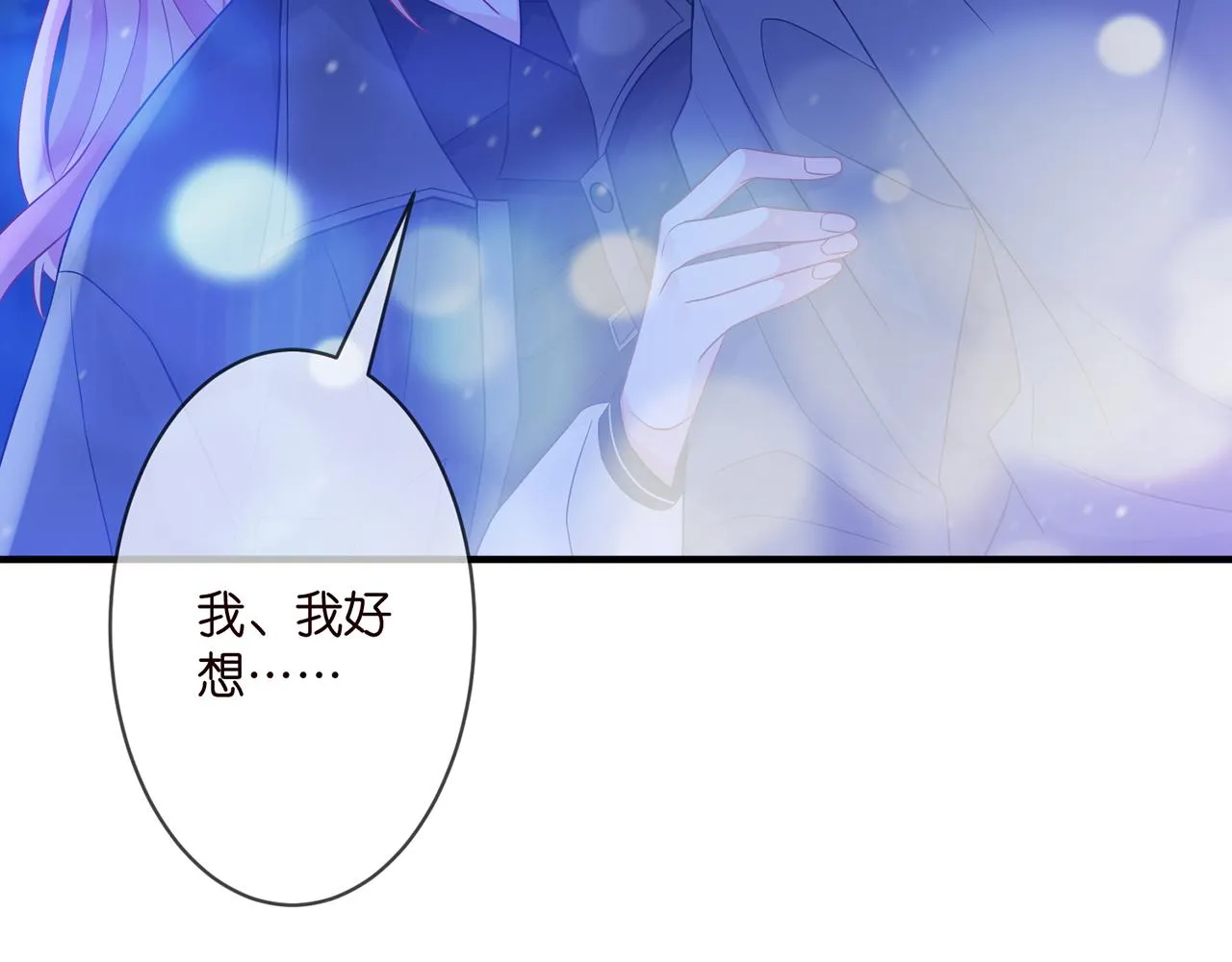 第288 摸够了吗？ 第97页