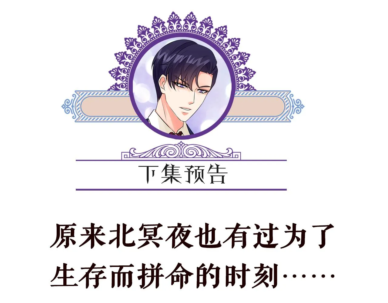 第288 摸够了吗？ 第99页