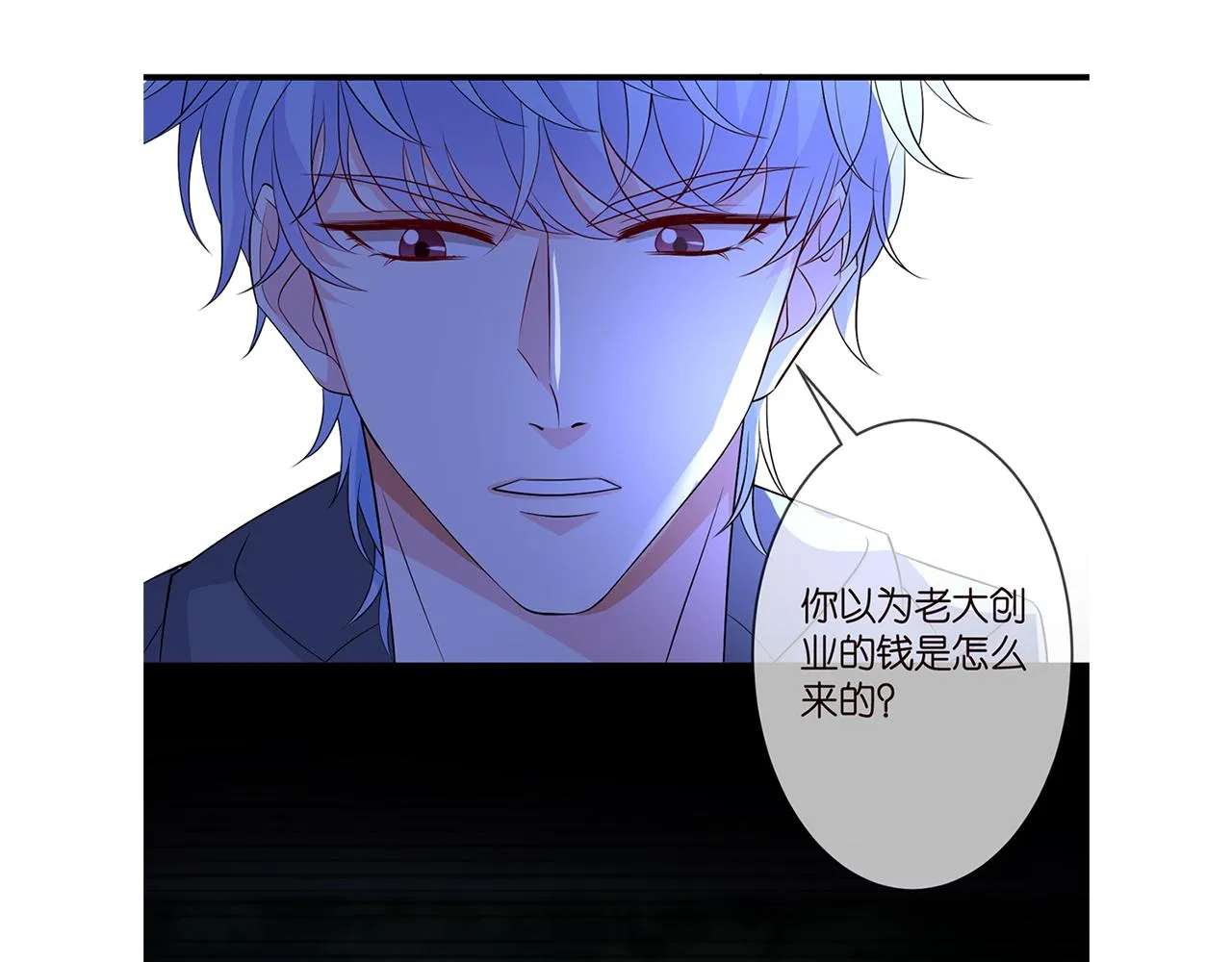 第288 摸够了吗？ 第100页