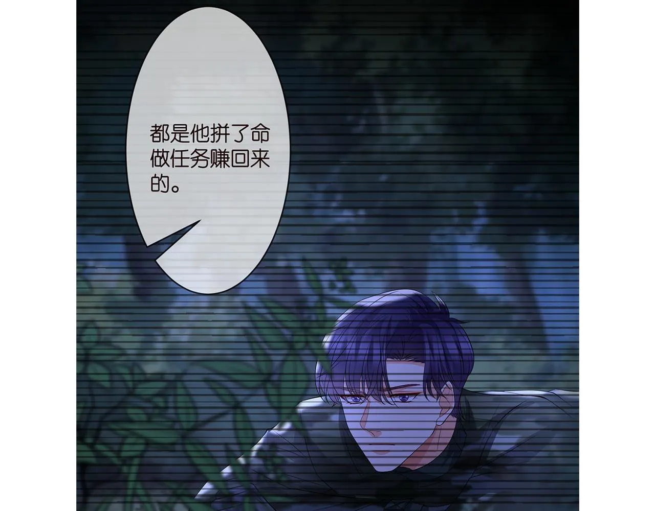 第288 摸够了吗？ 第101页
