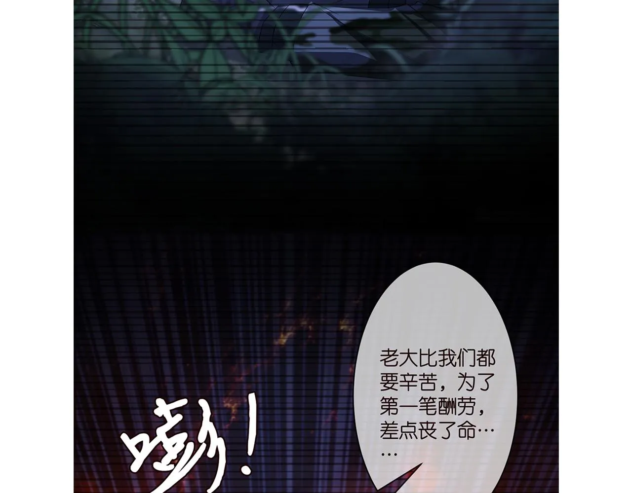 第288 摸够了吗？ 第102页