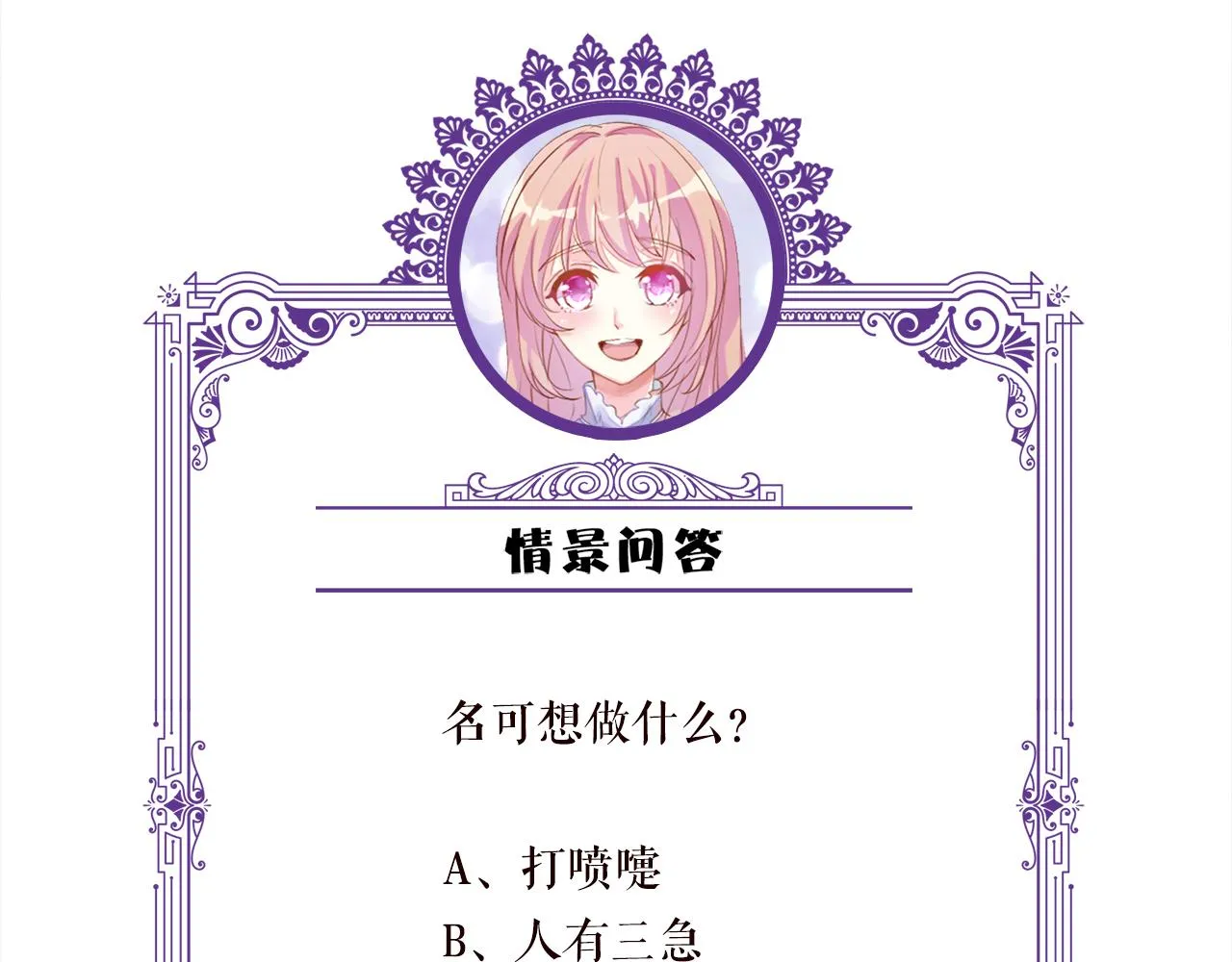 第288 摸够了吗？ 第105页