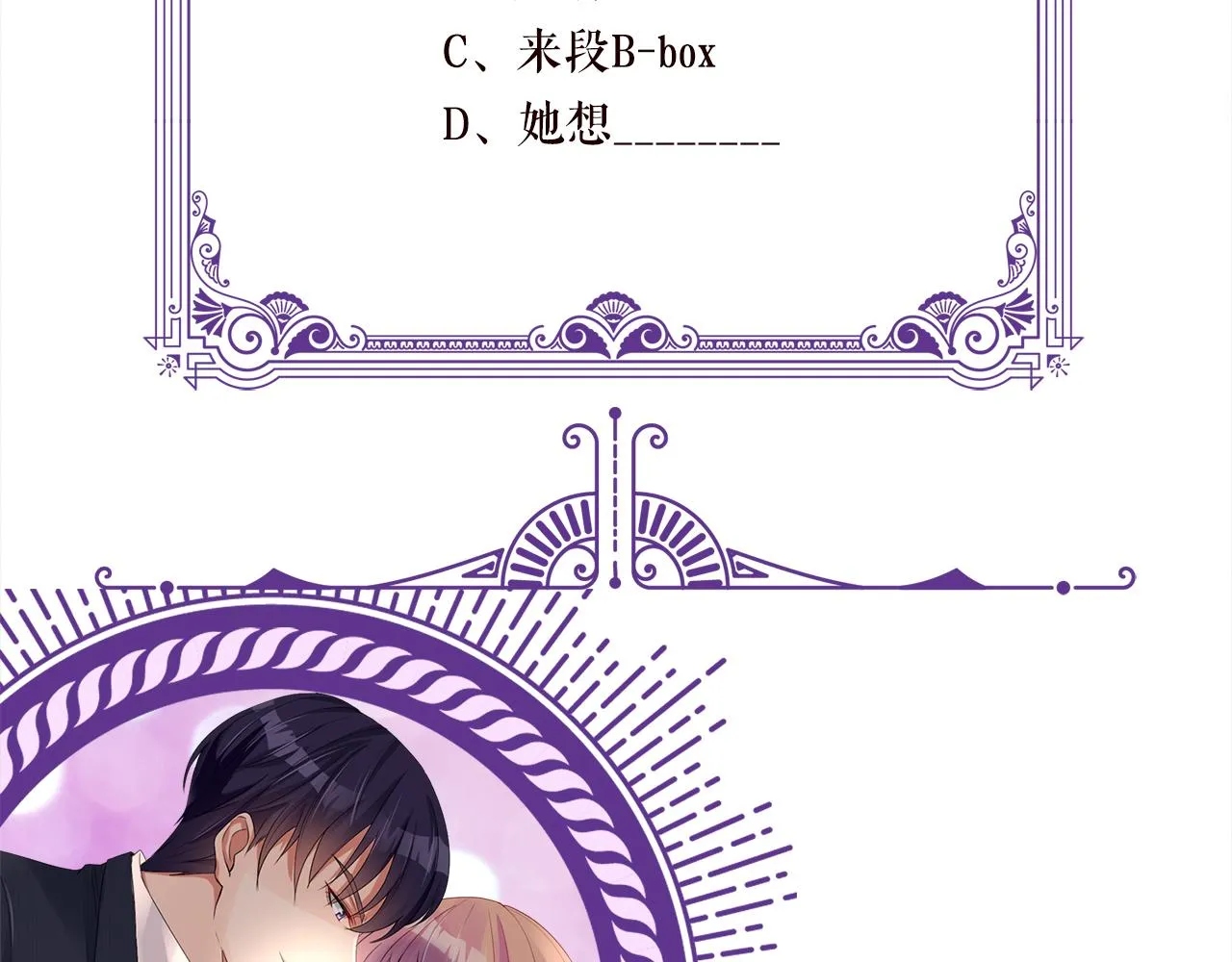 第288 摸够了吗？ 第106页