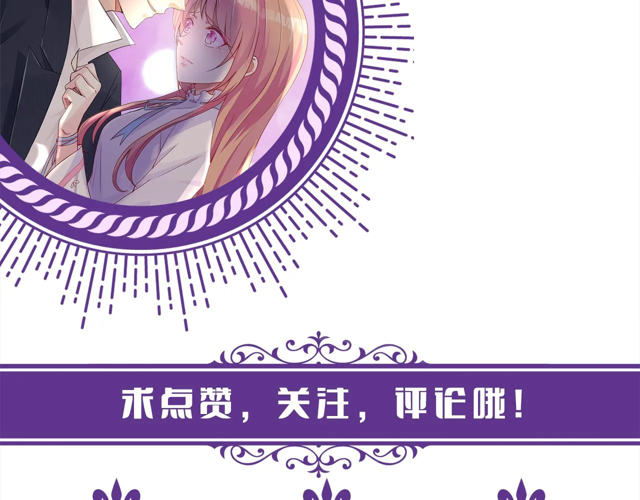 第288 摸够了吗？ 第107页