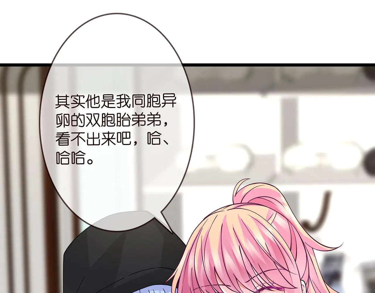 第287 好冷，抱我…… 第4页