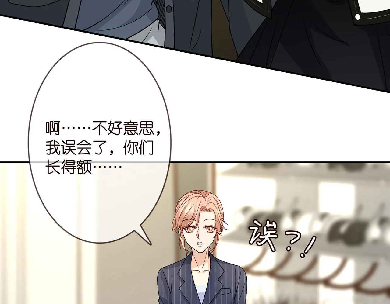 第287 好冷，抱我…… 第6页