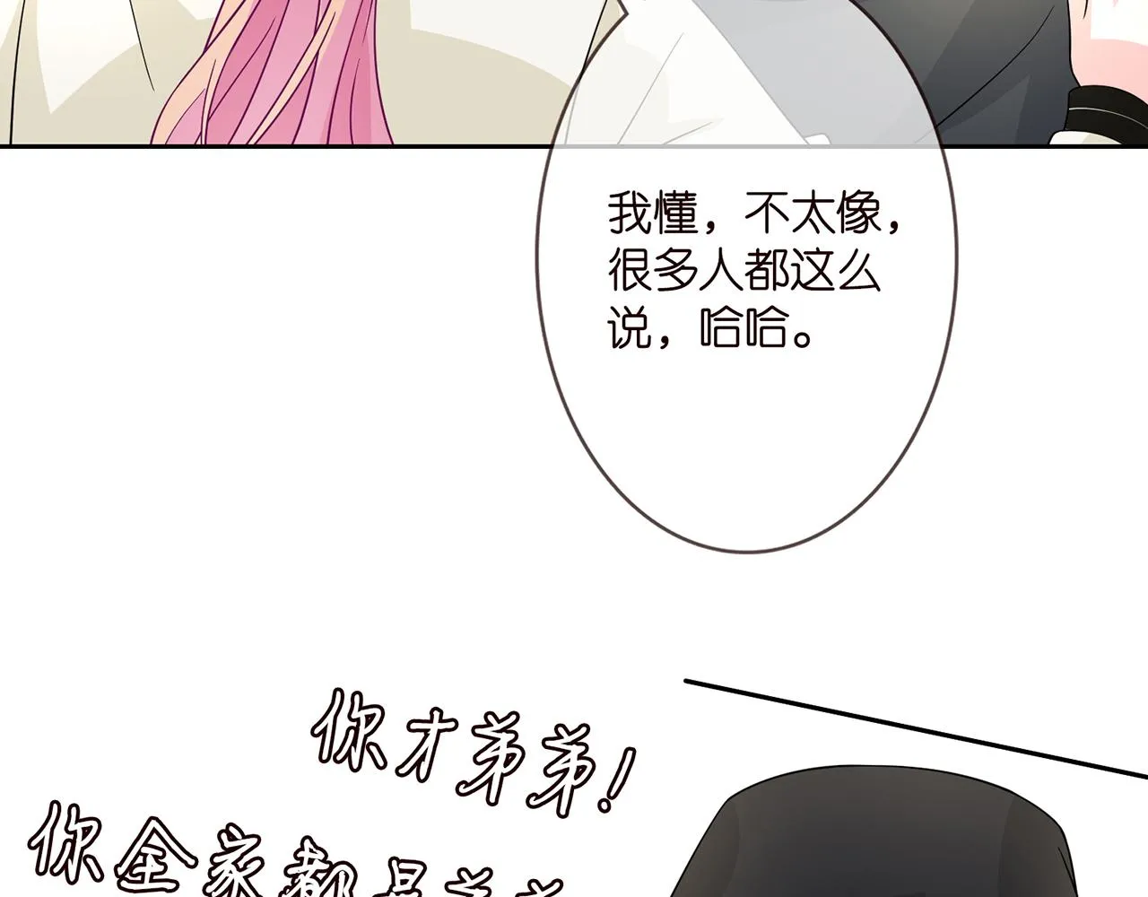 第287 好冷，抱我…… 第8页