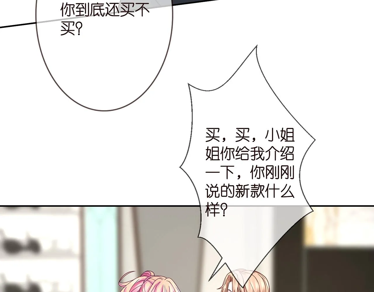 第287 好冷，抱我…… 第10页