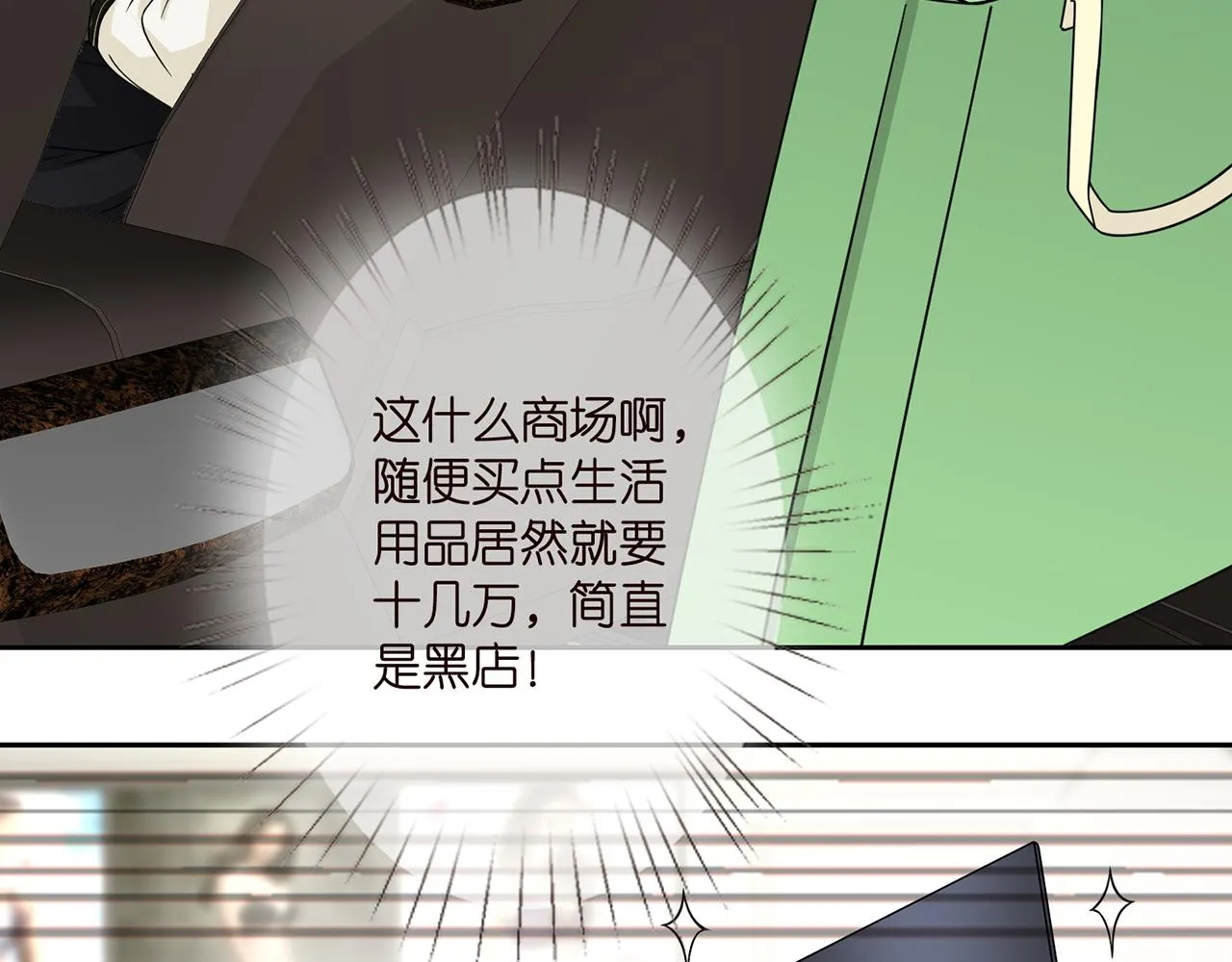 第287 好冷，抱我…… 第16页