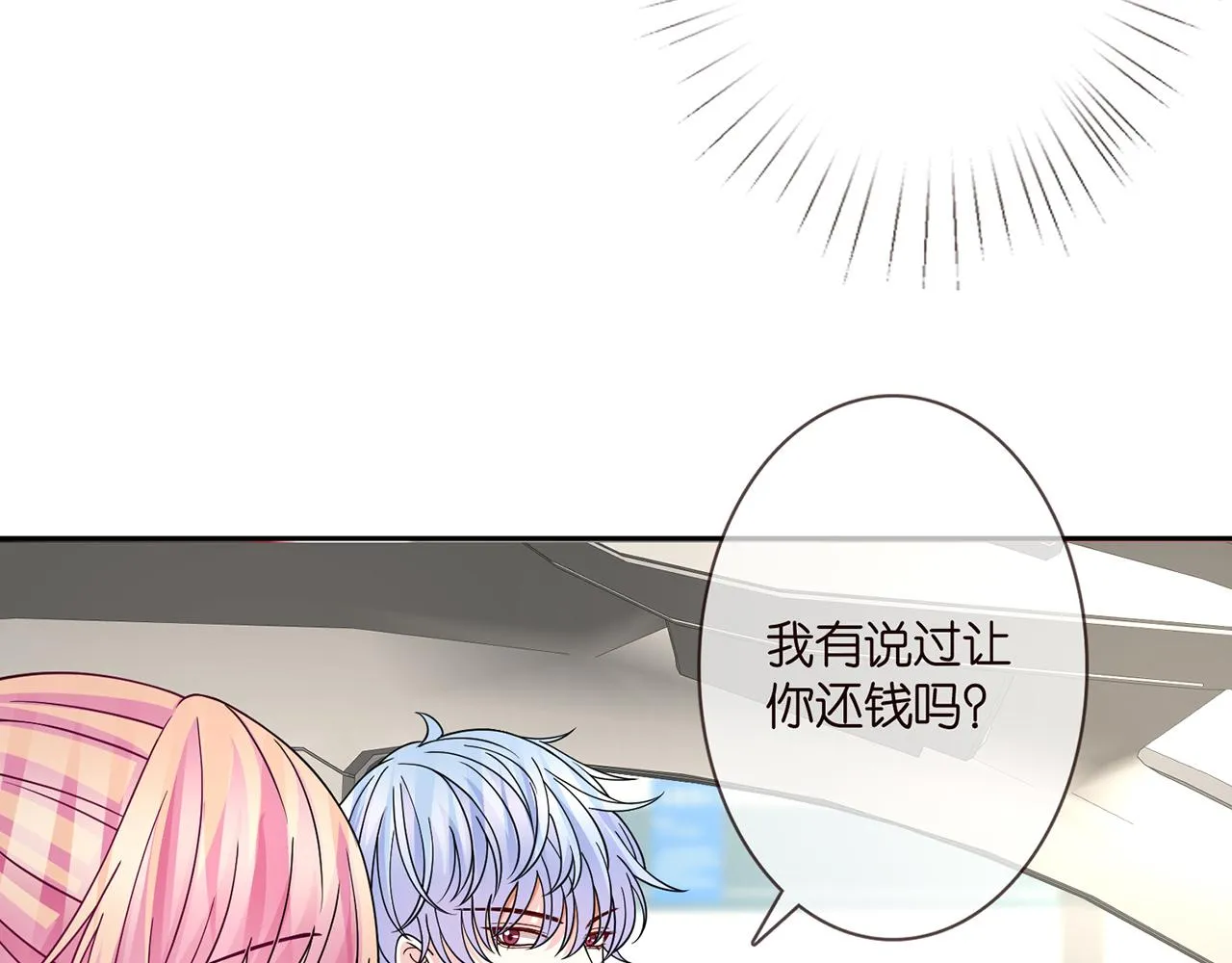 第287 好冷，抱我…… 第20页