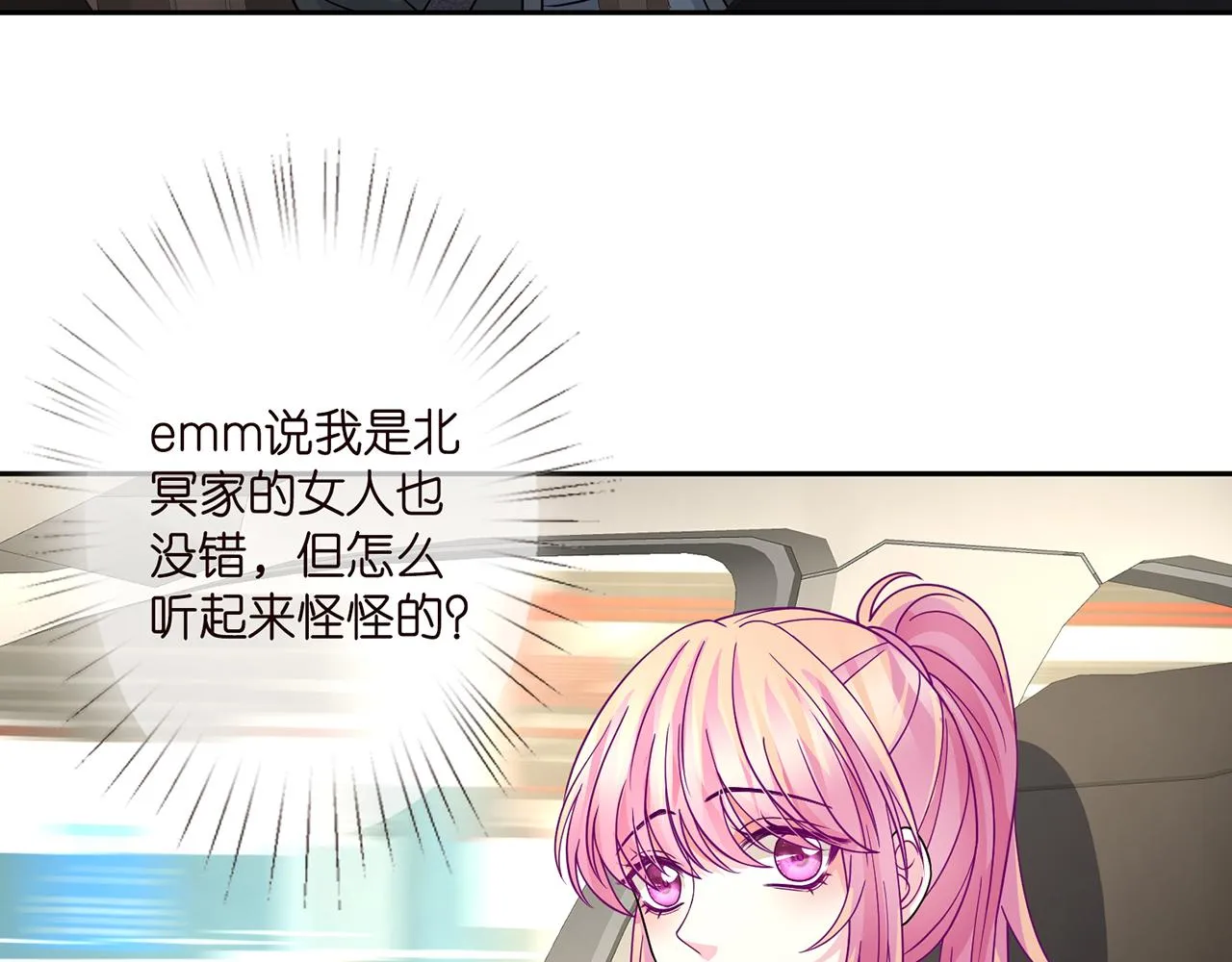 第287 好冷，抱我…… 第24页