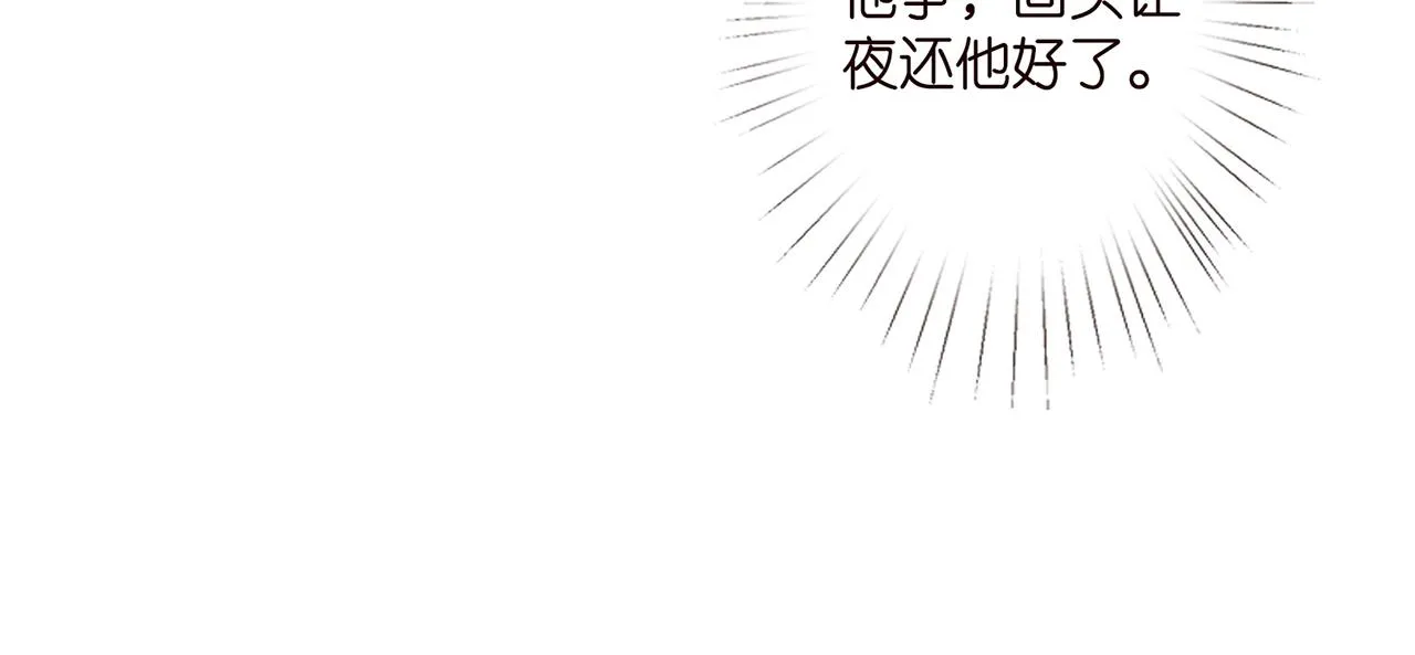 第287 好冷，抱我…… 第26页