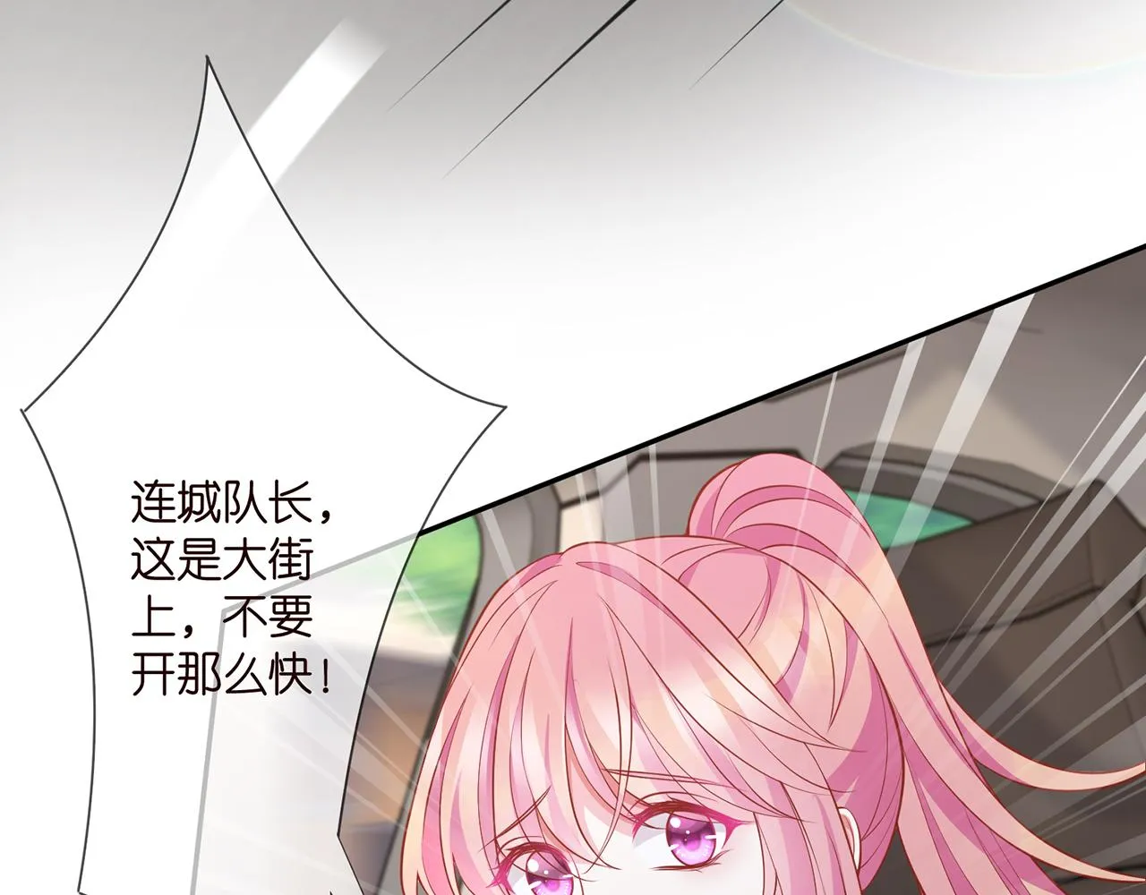 第287 好冷，抱我…… 第32页